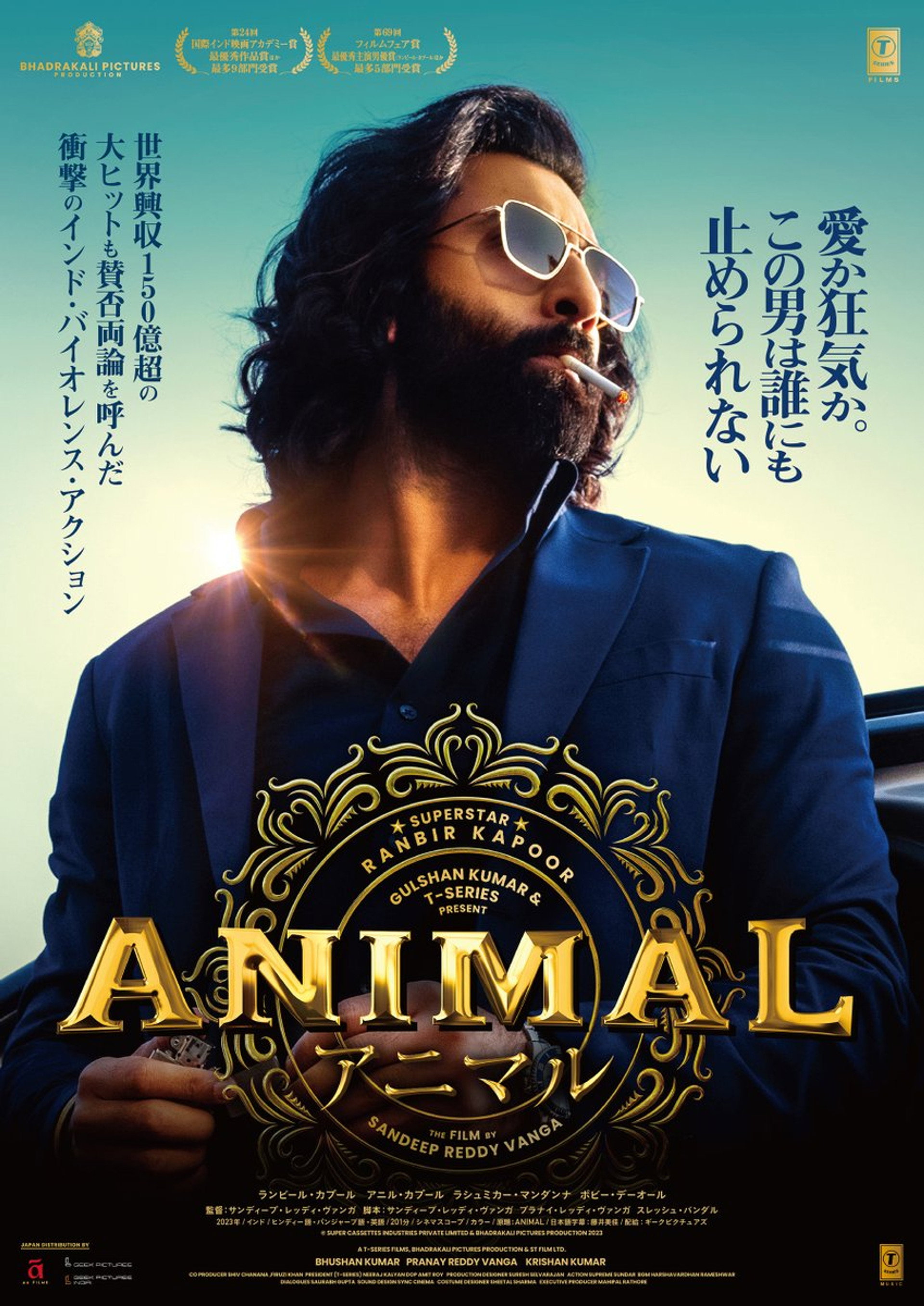 Animal