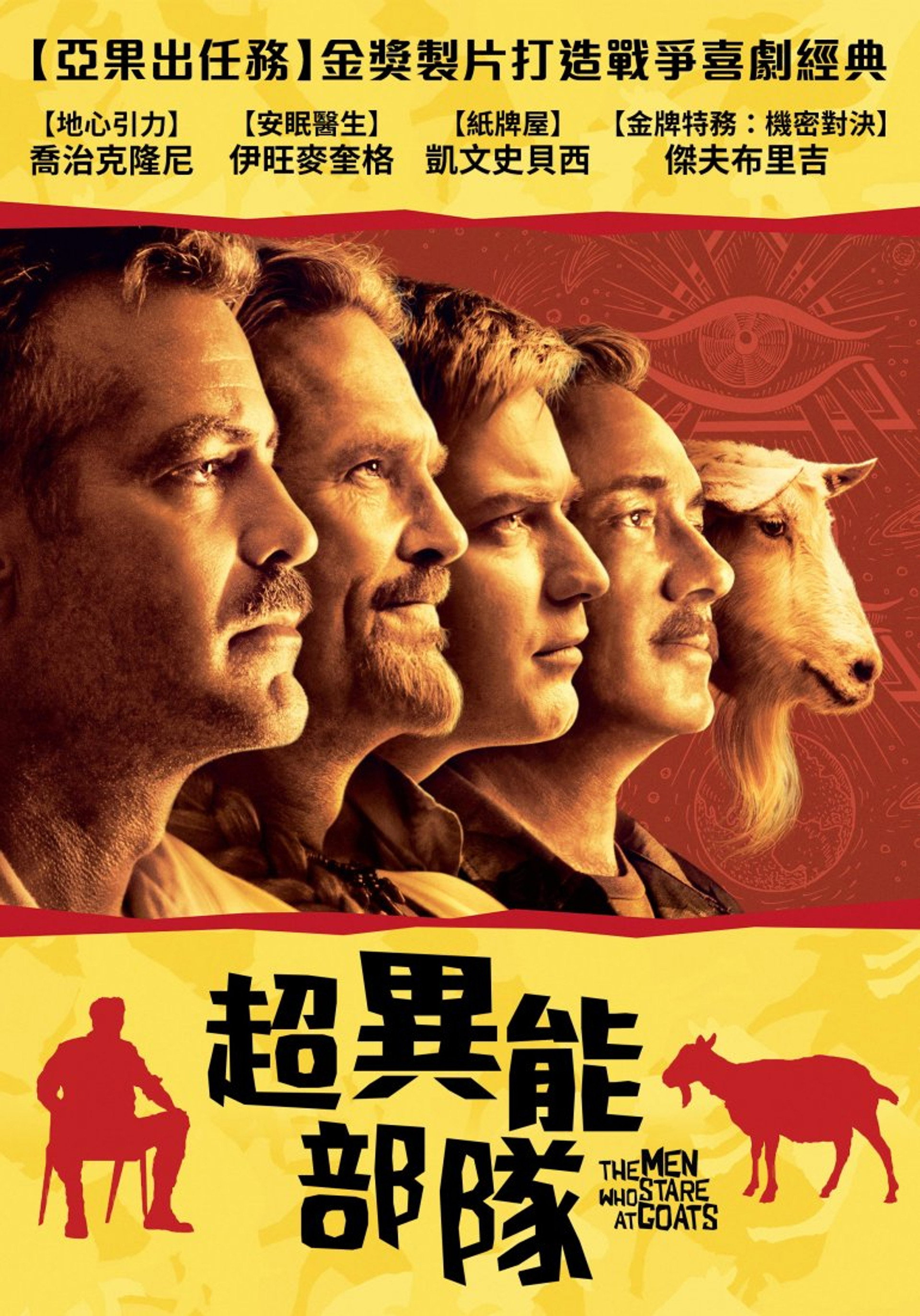 以眼杀人