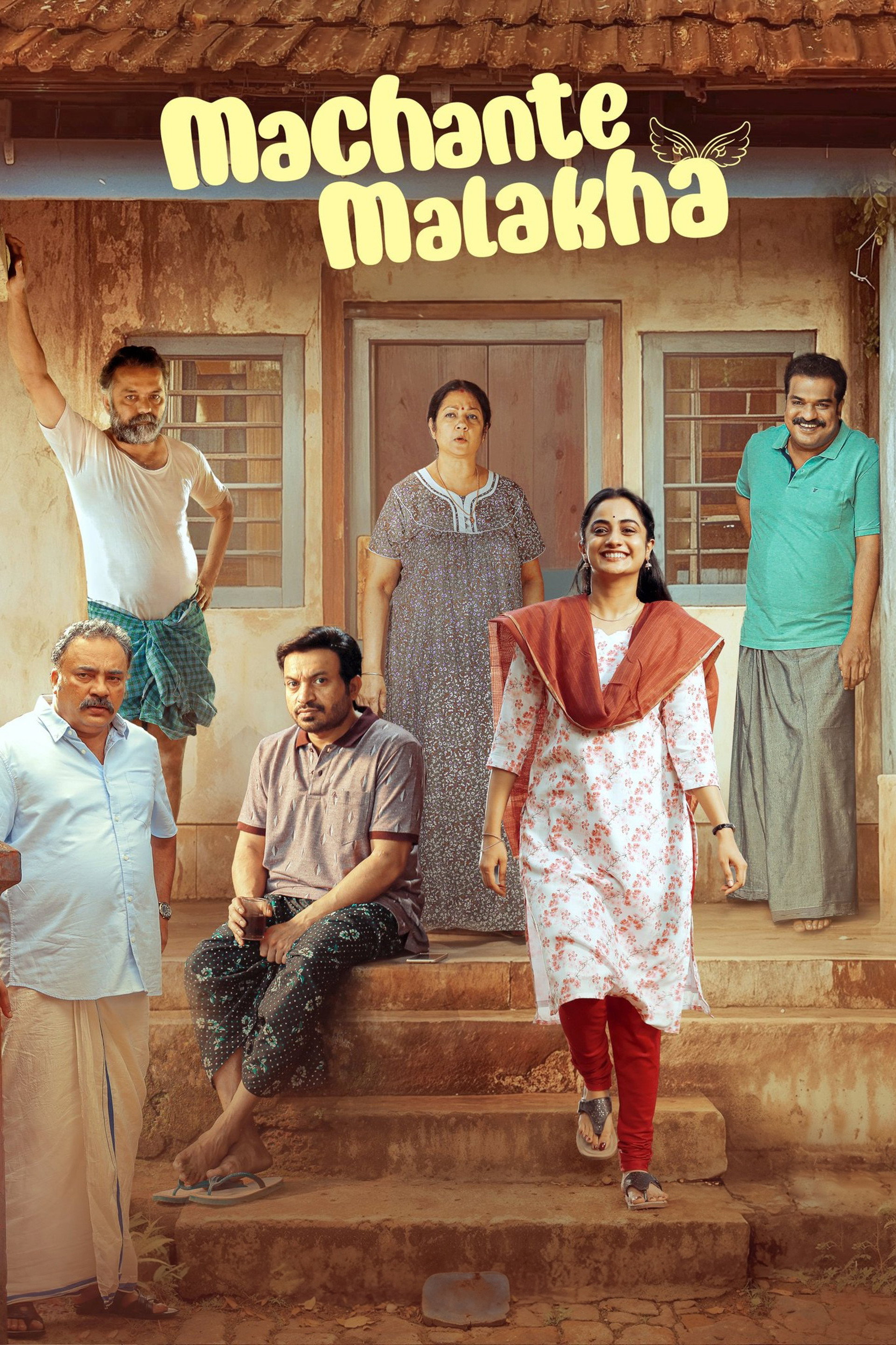 മച്ചാന്റെ മാലാഖ