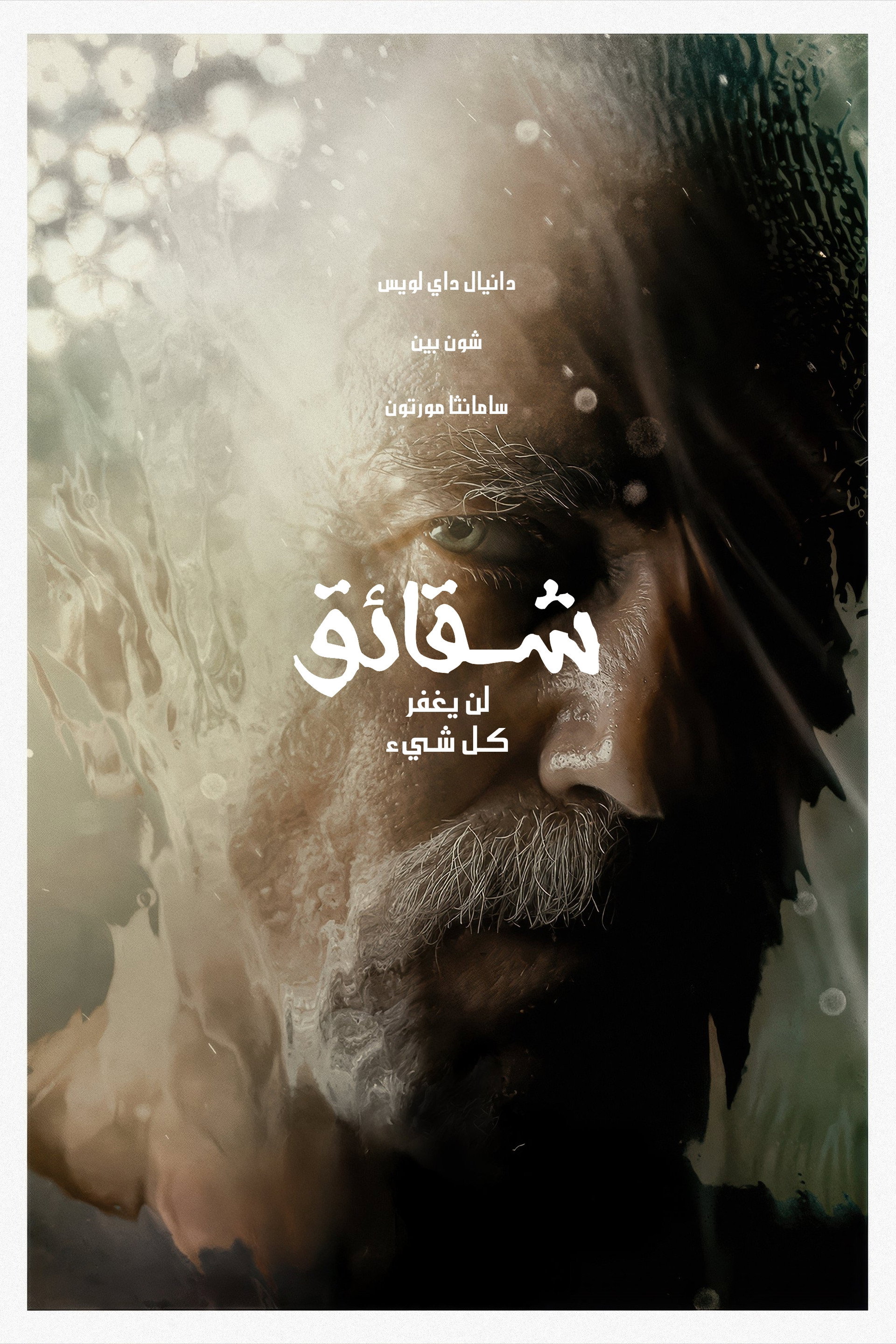 شقائق النعمان