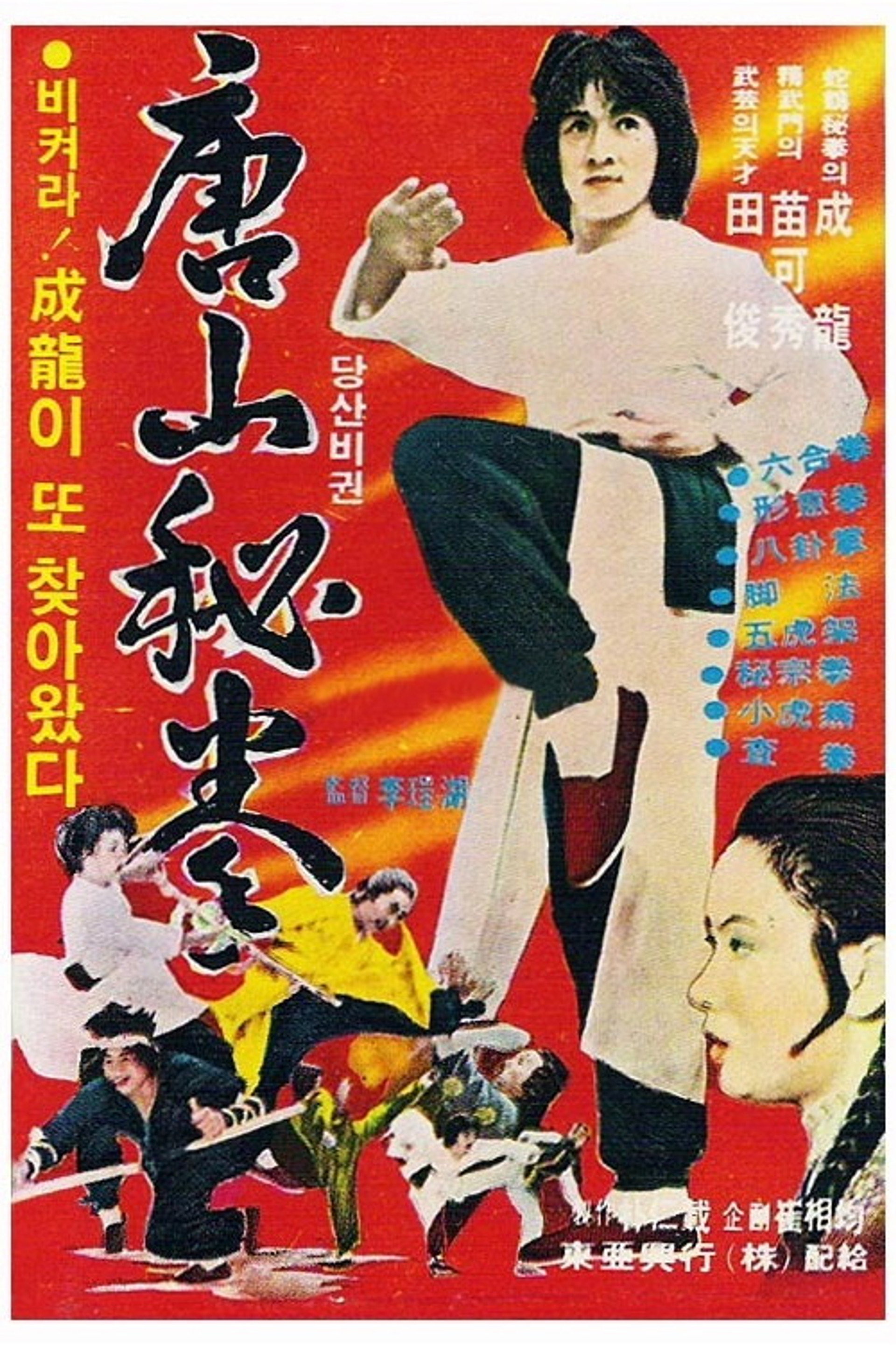 당산비권