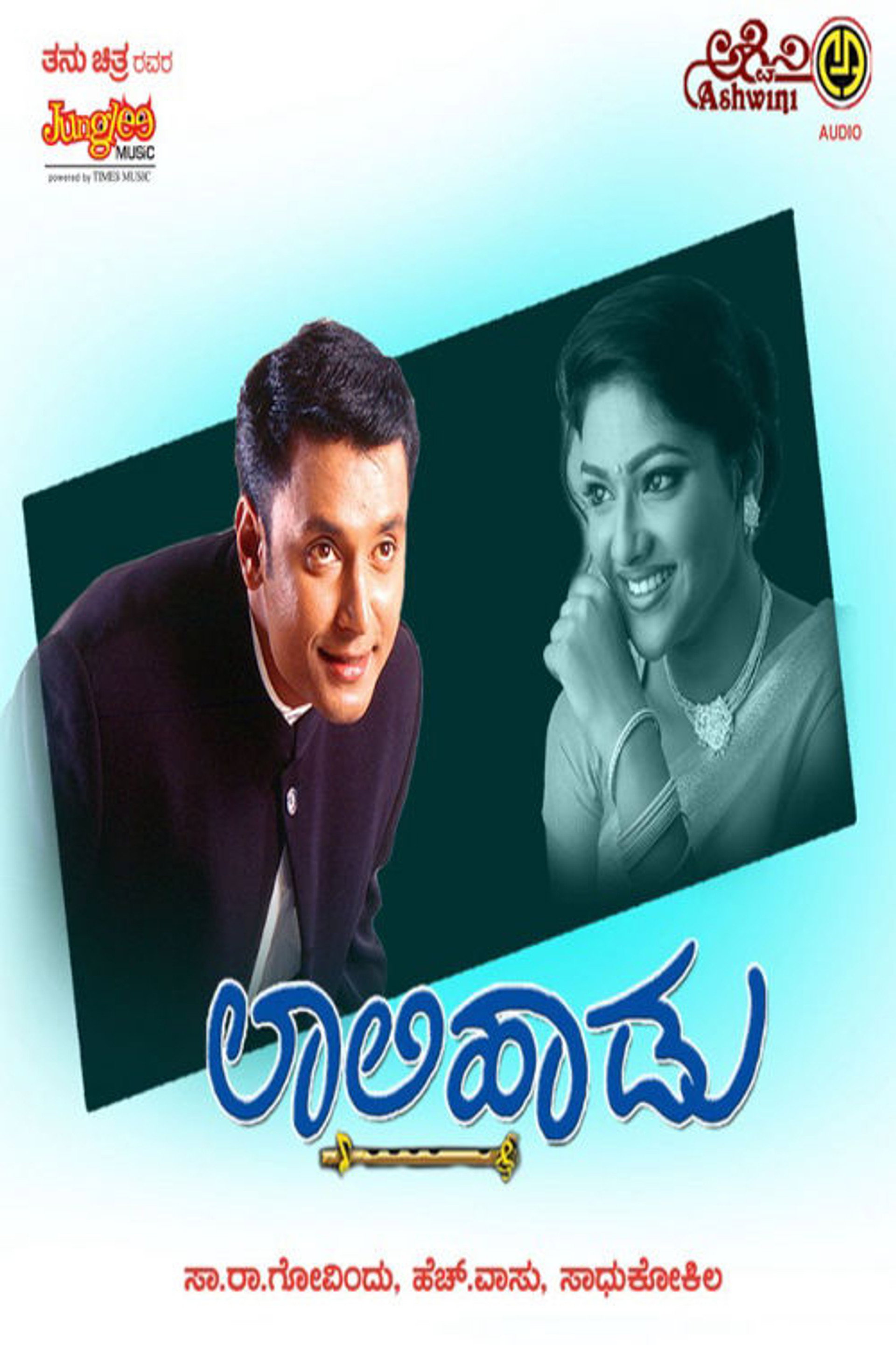 Laali Haadu
