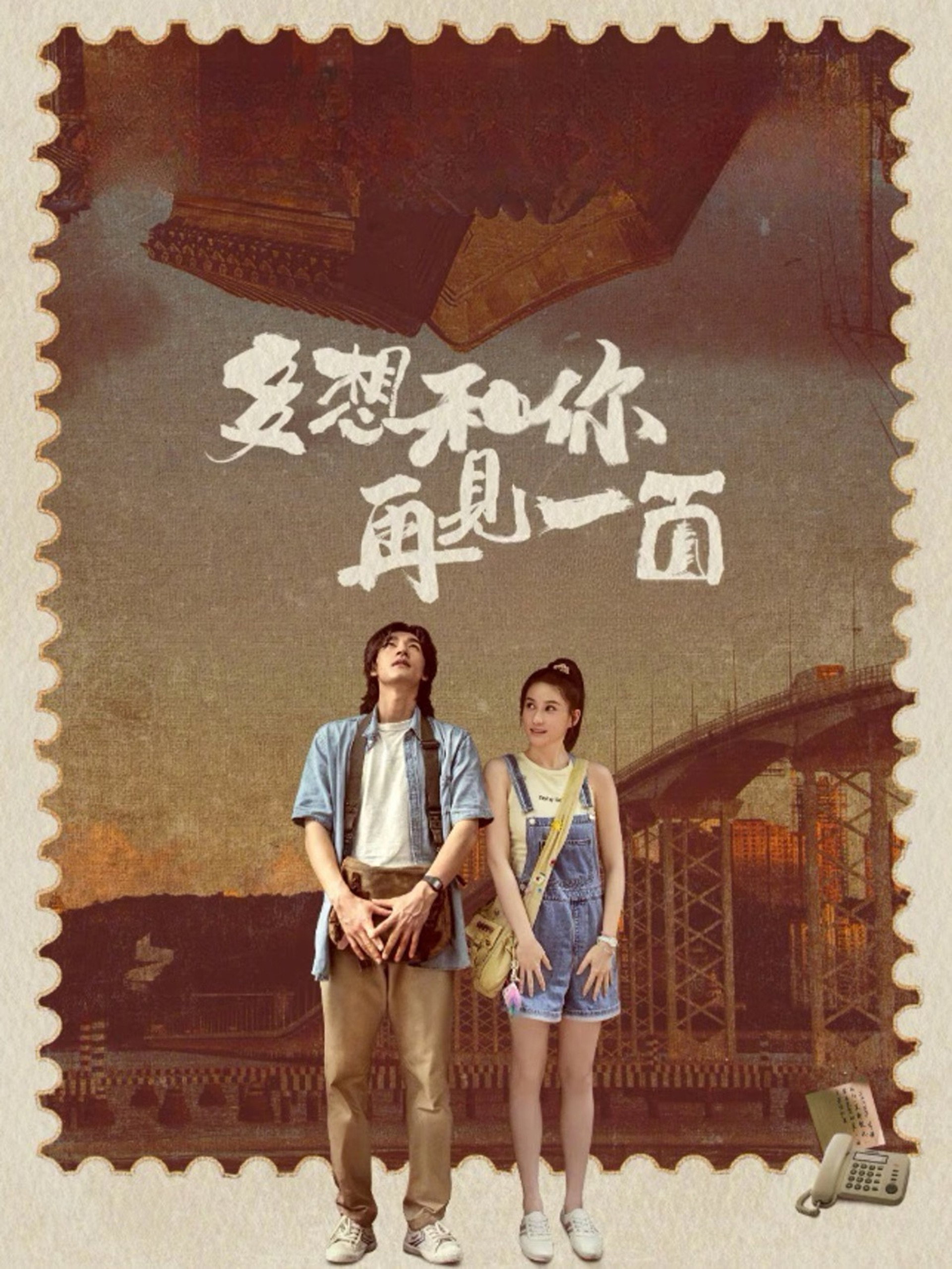 多想和你再見一面