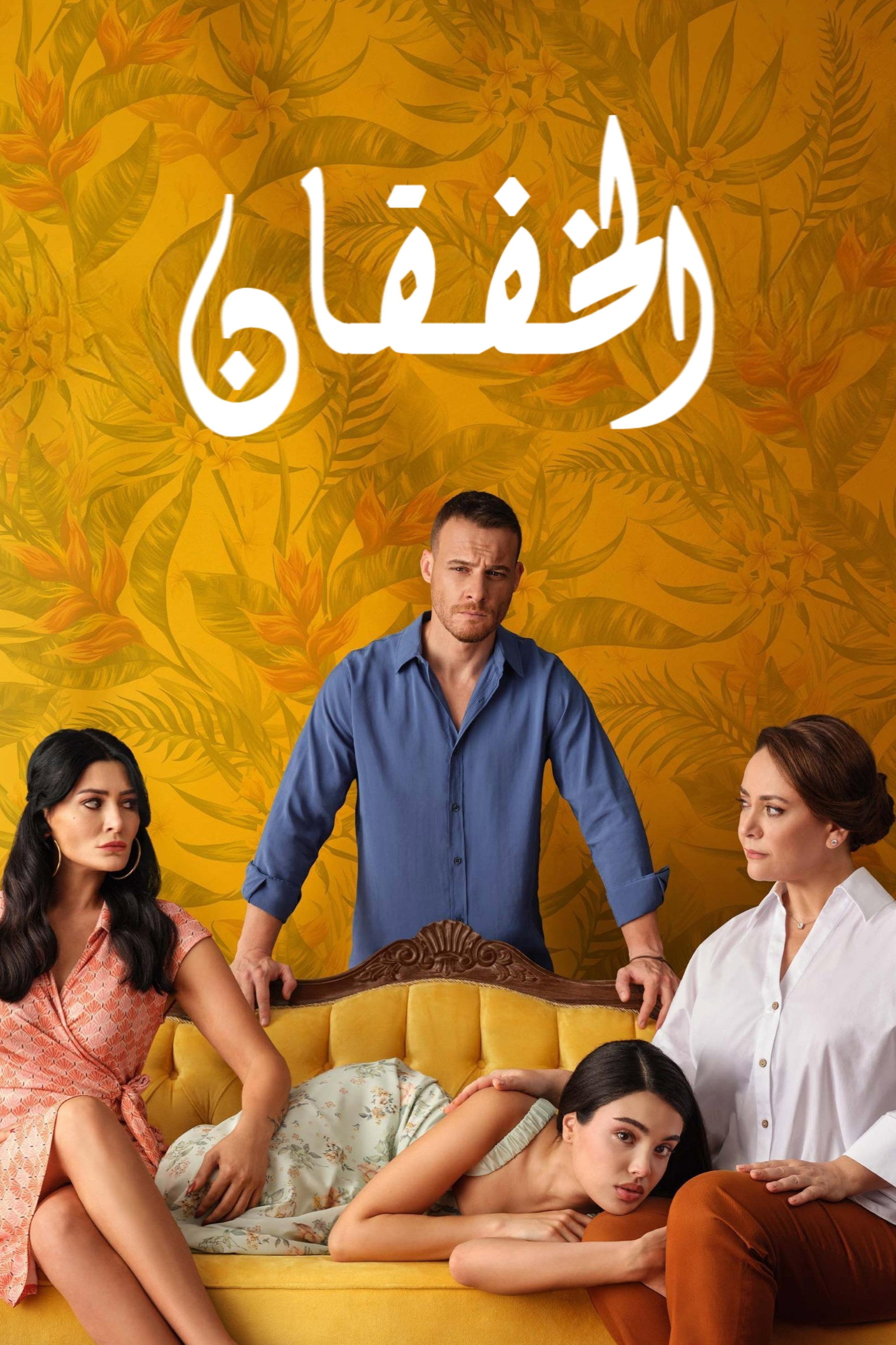الخفقان