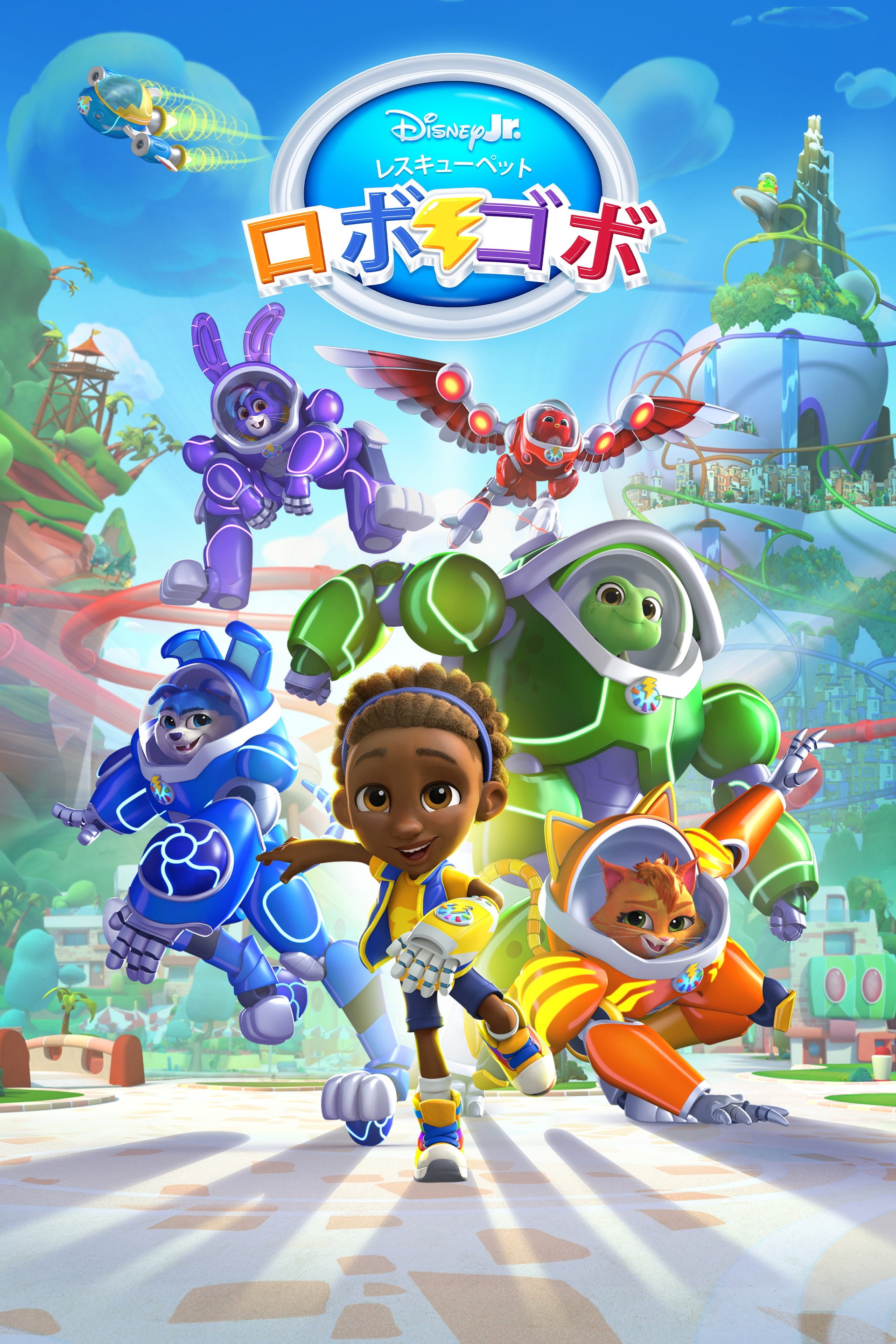 RoboGobo