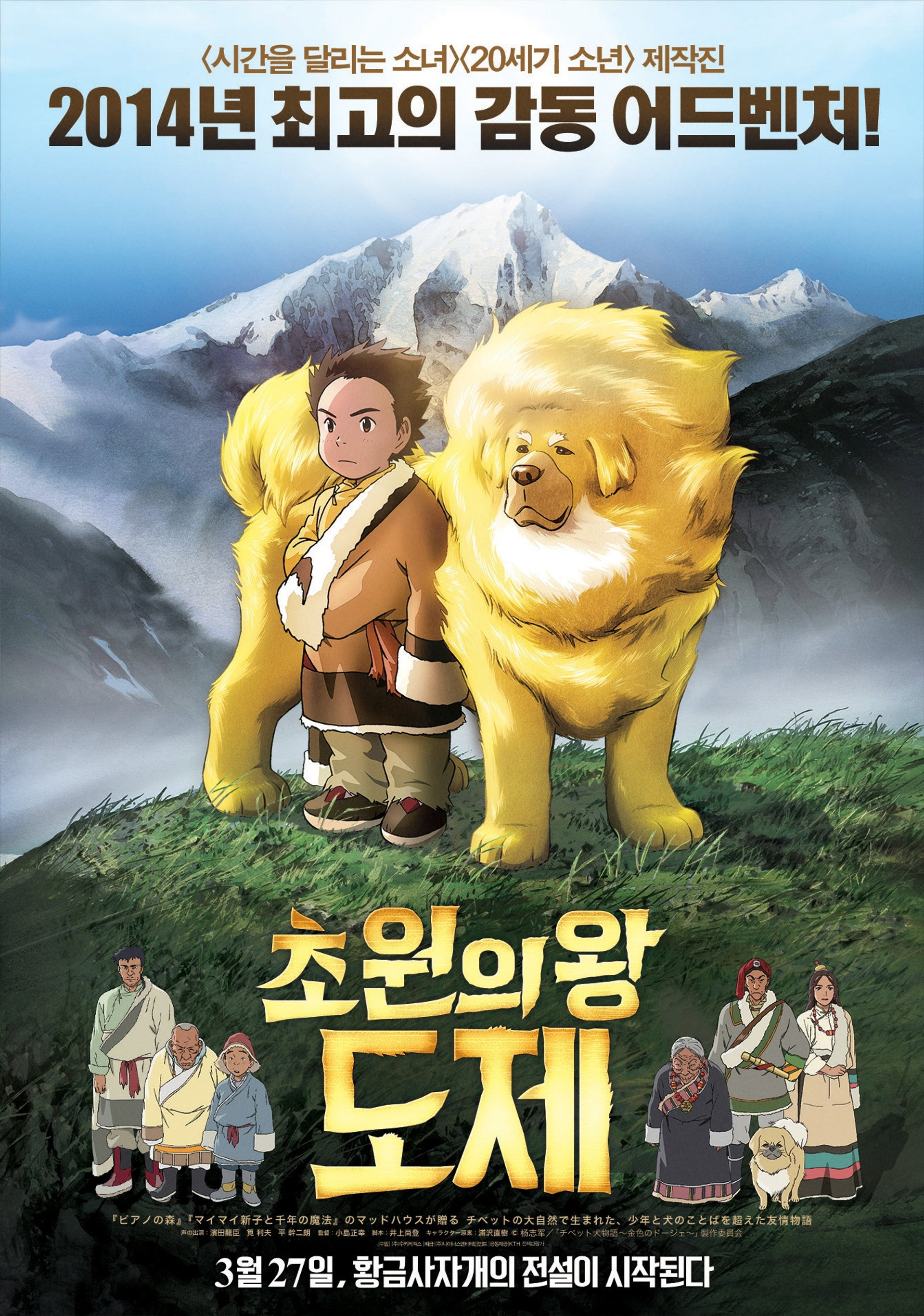 초원의 왕 도제