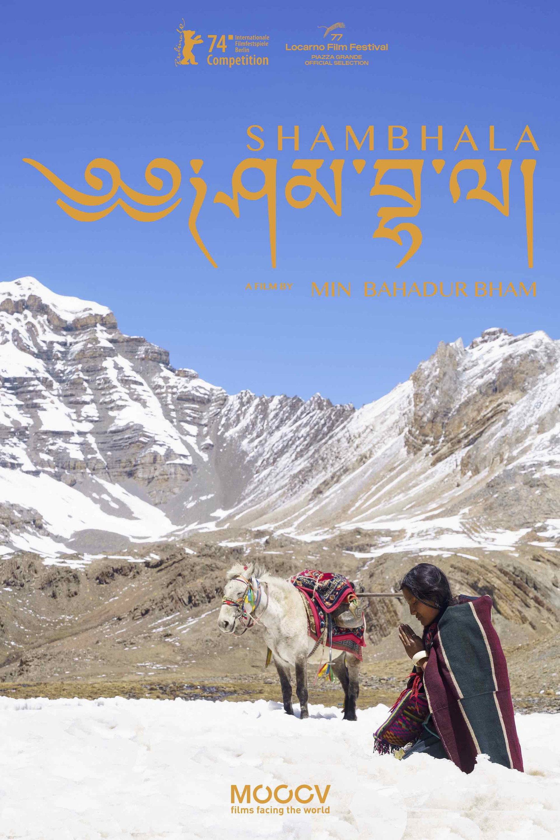 शम्भाला