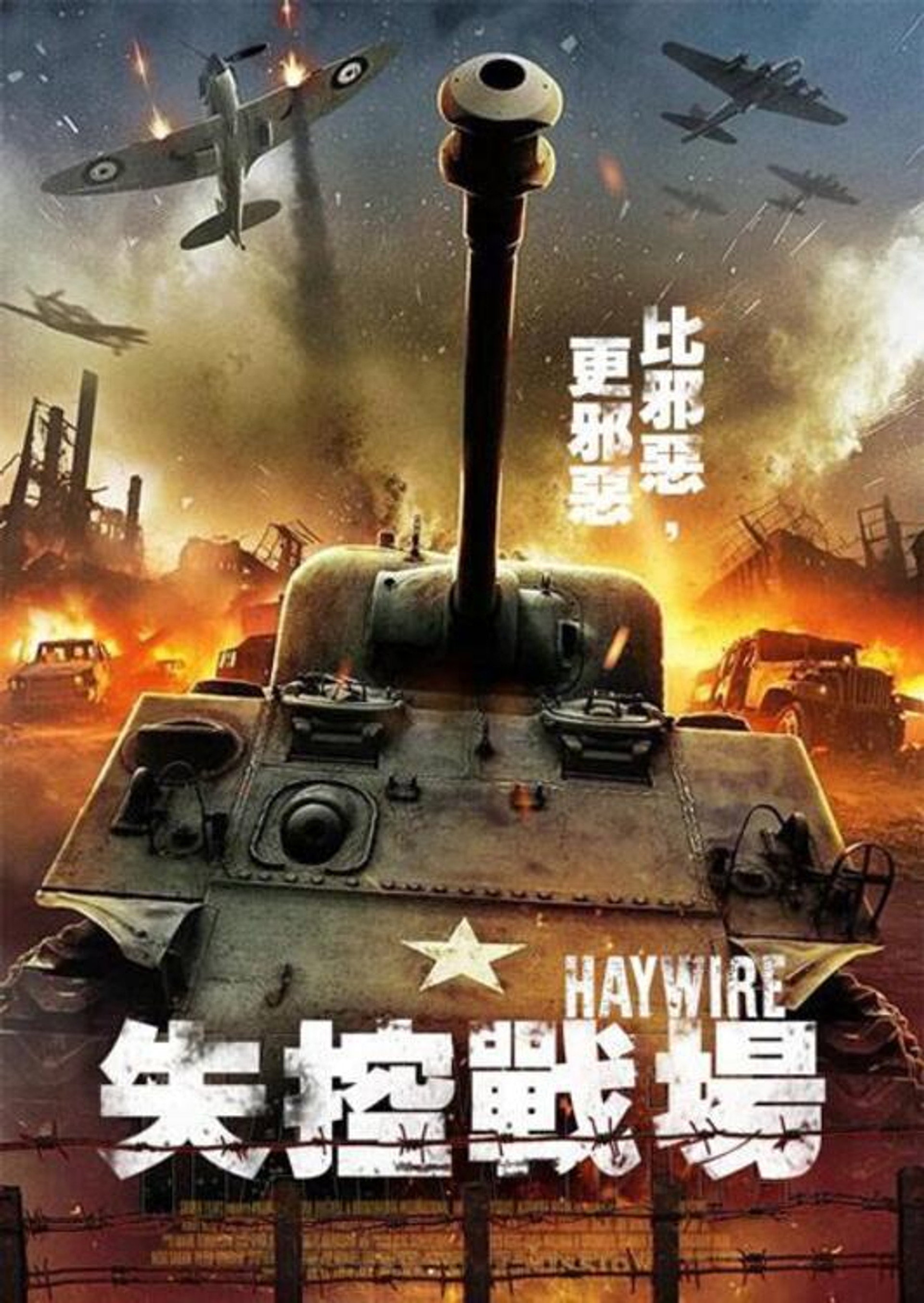 失控