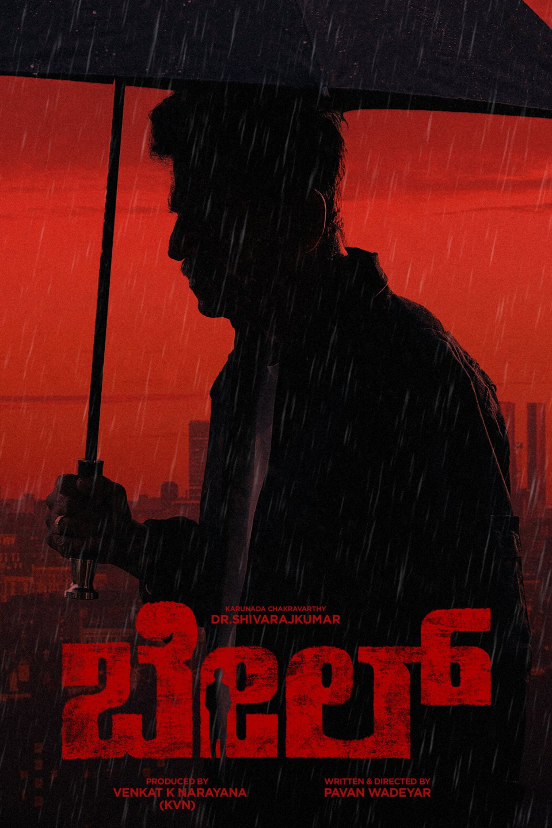 ಬೇಲ್