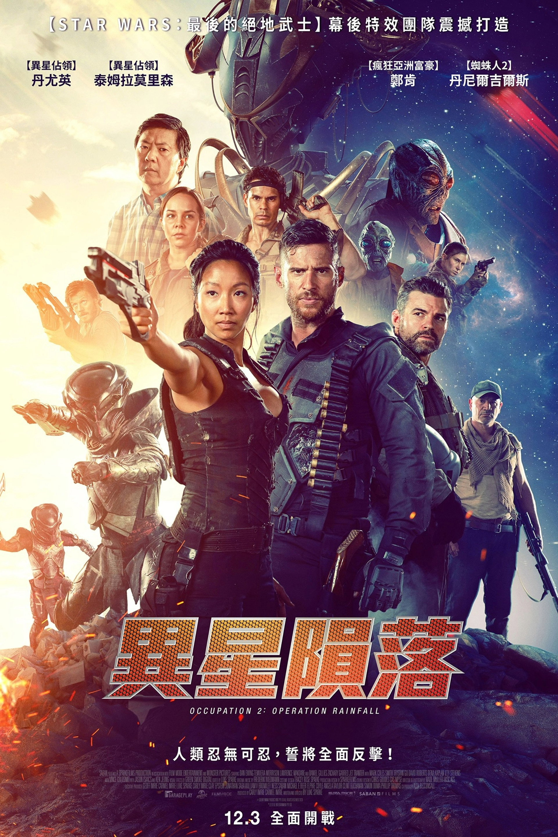 占领2