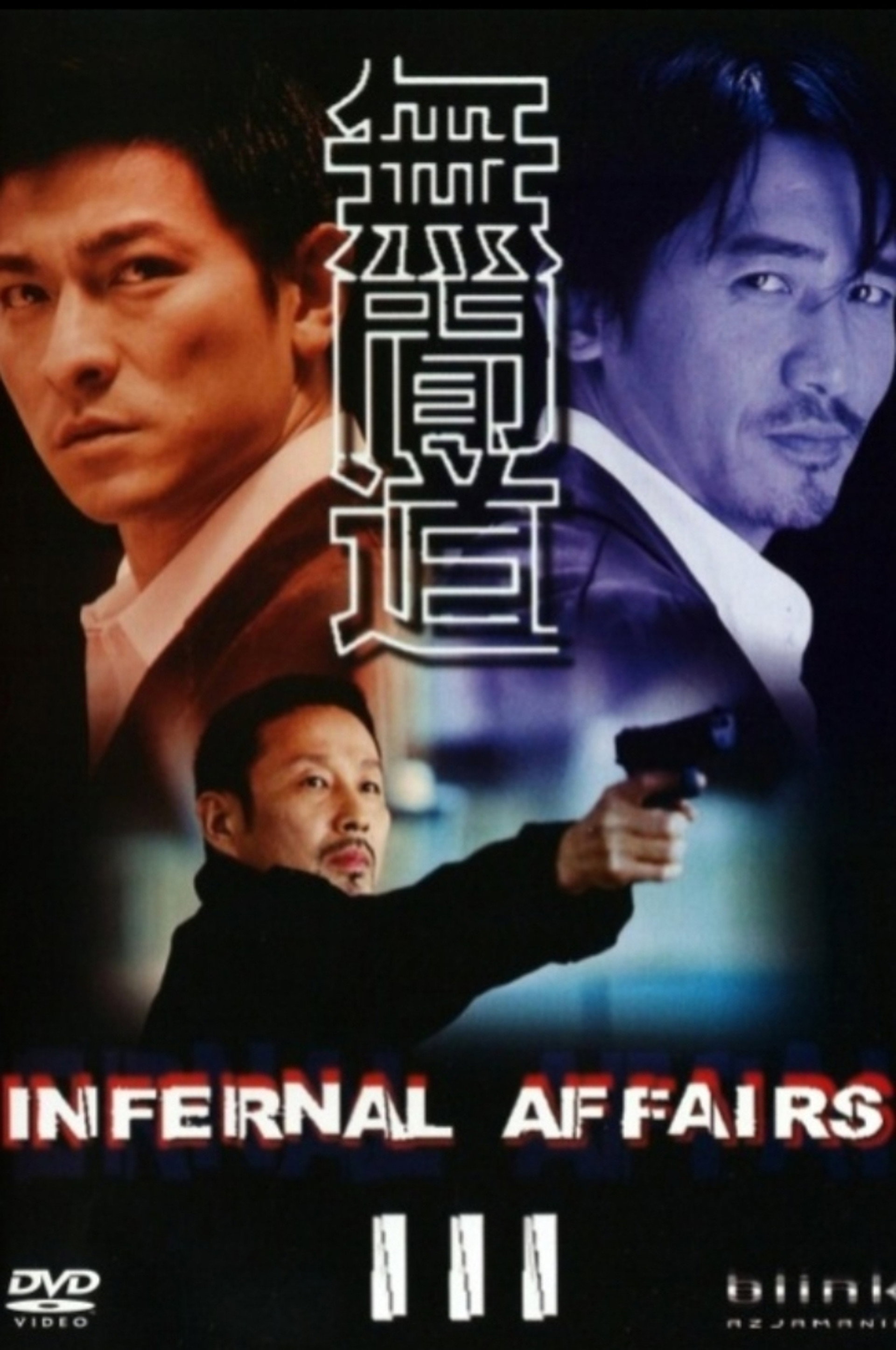 Infernal Affairs: Piekielna Gra 3