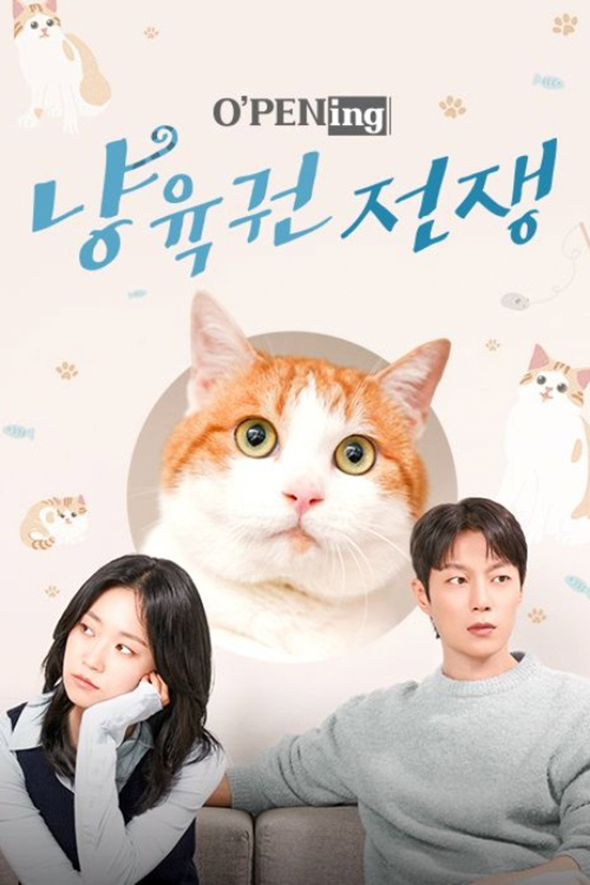 냥육권 전쟁