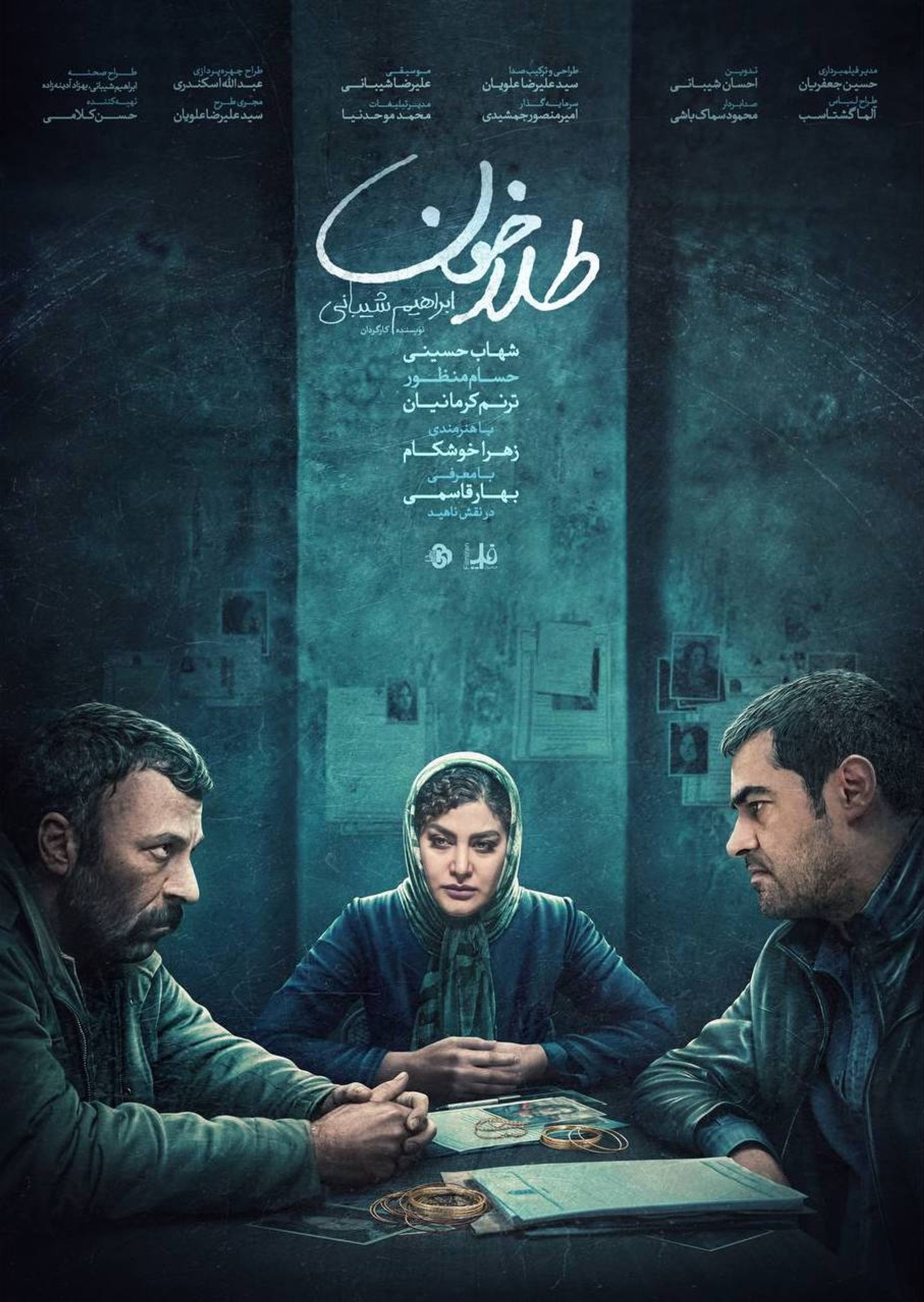 طلاخون