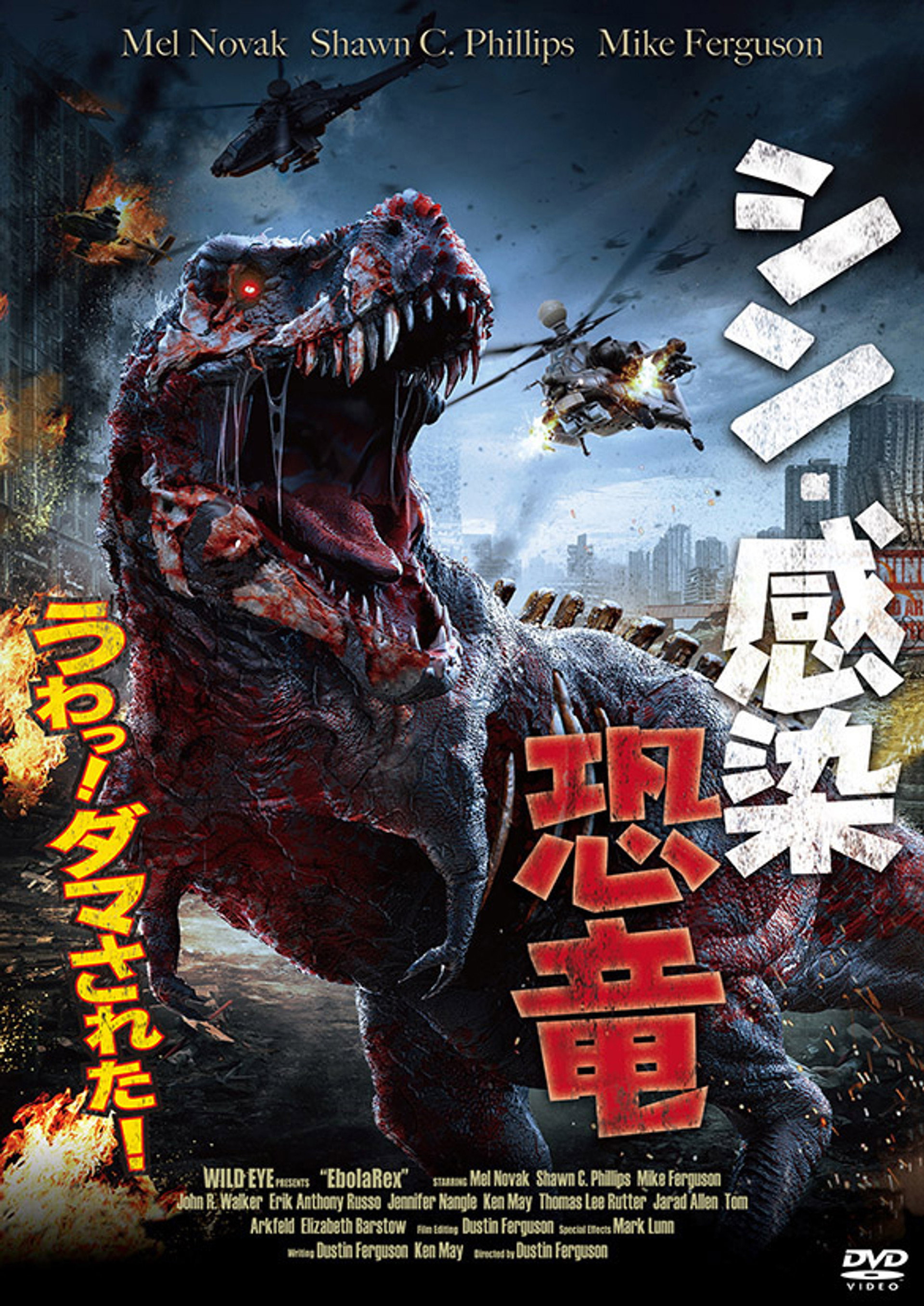 Ebola Rex