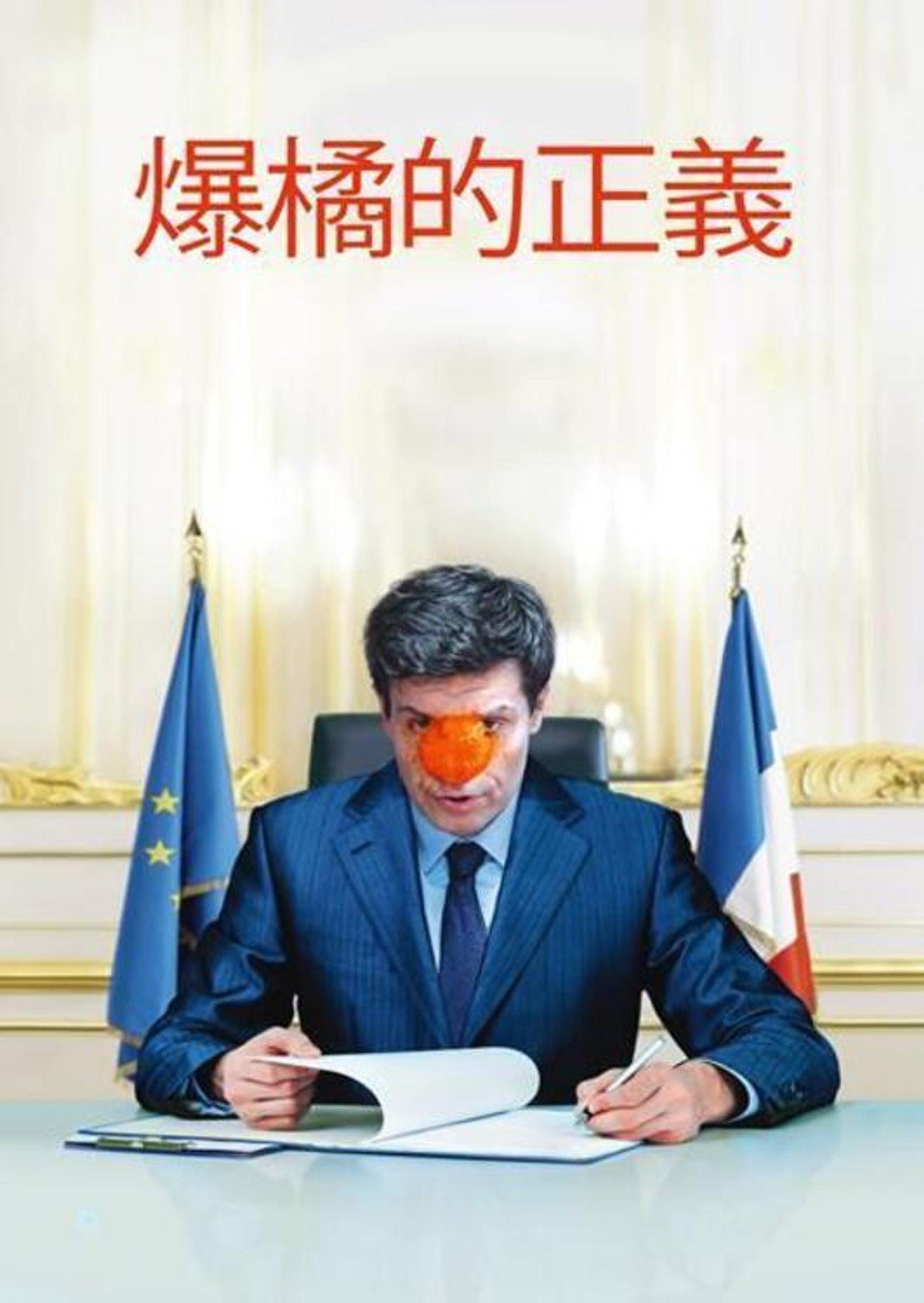 血橙