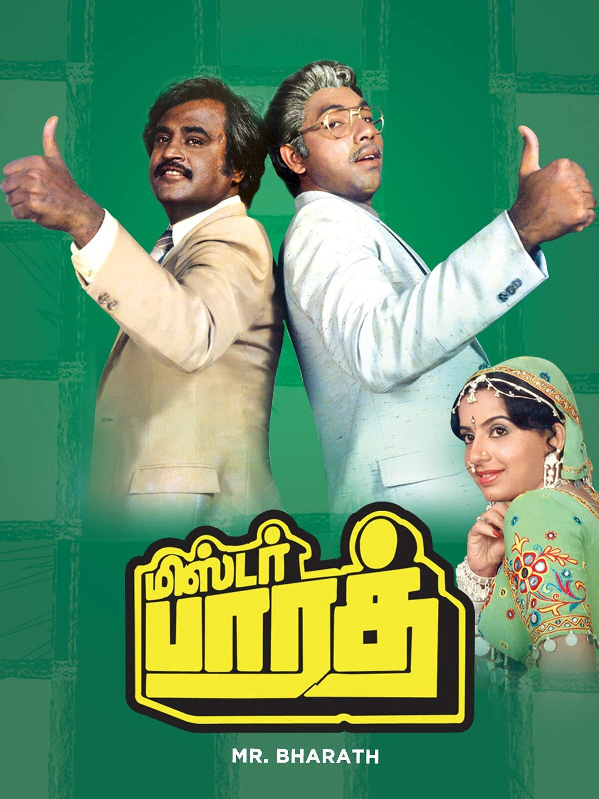 மிஸ்டர் பாரத்
