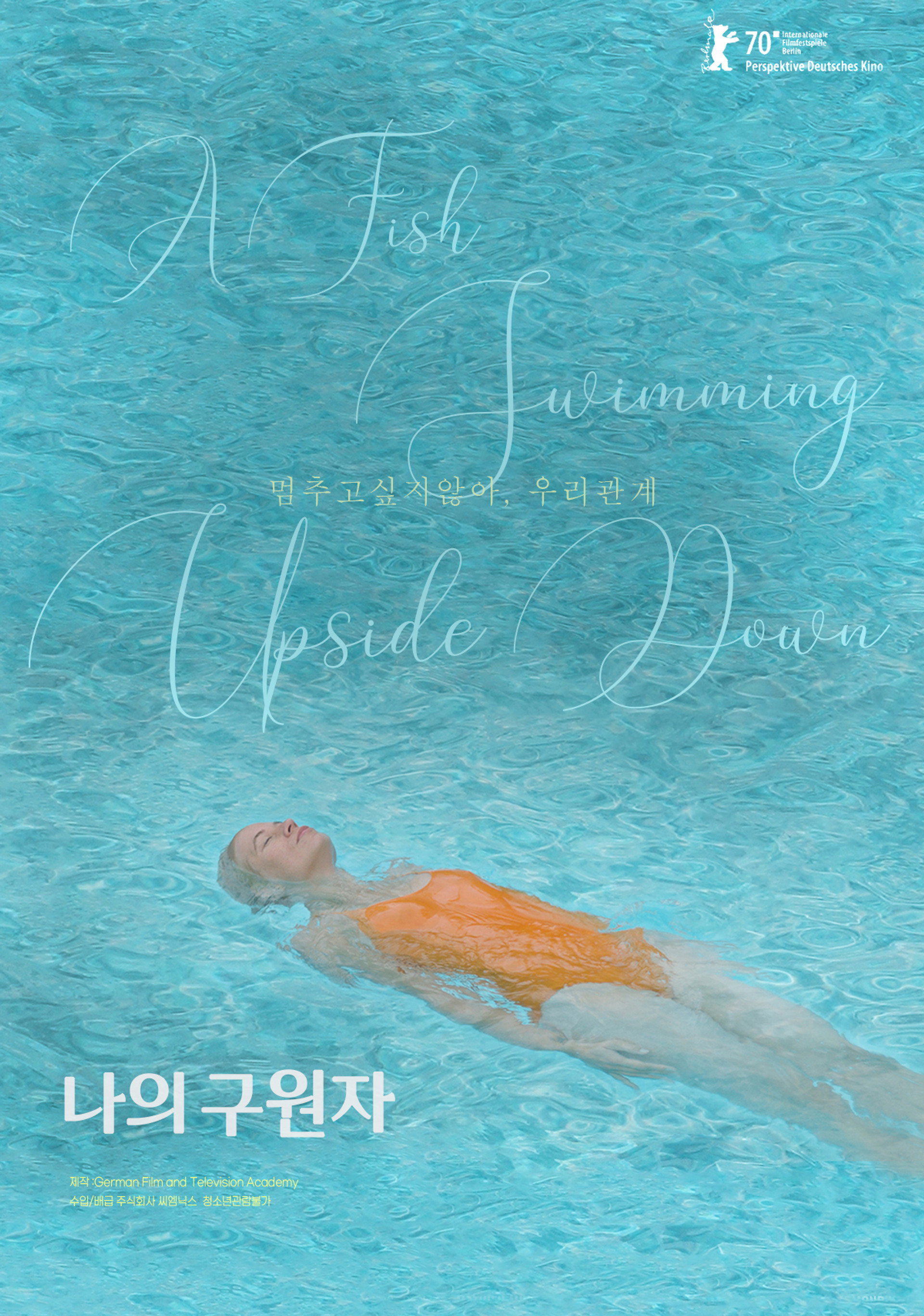나의 구원자