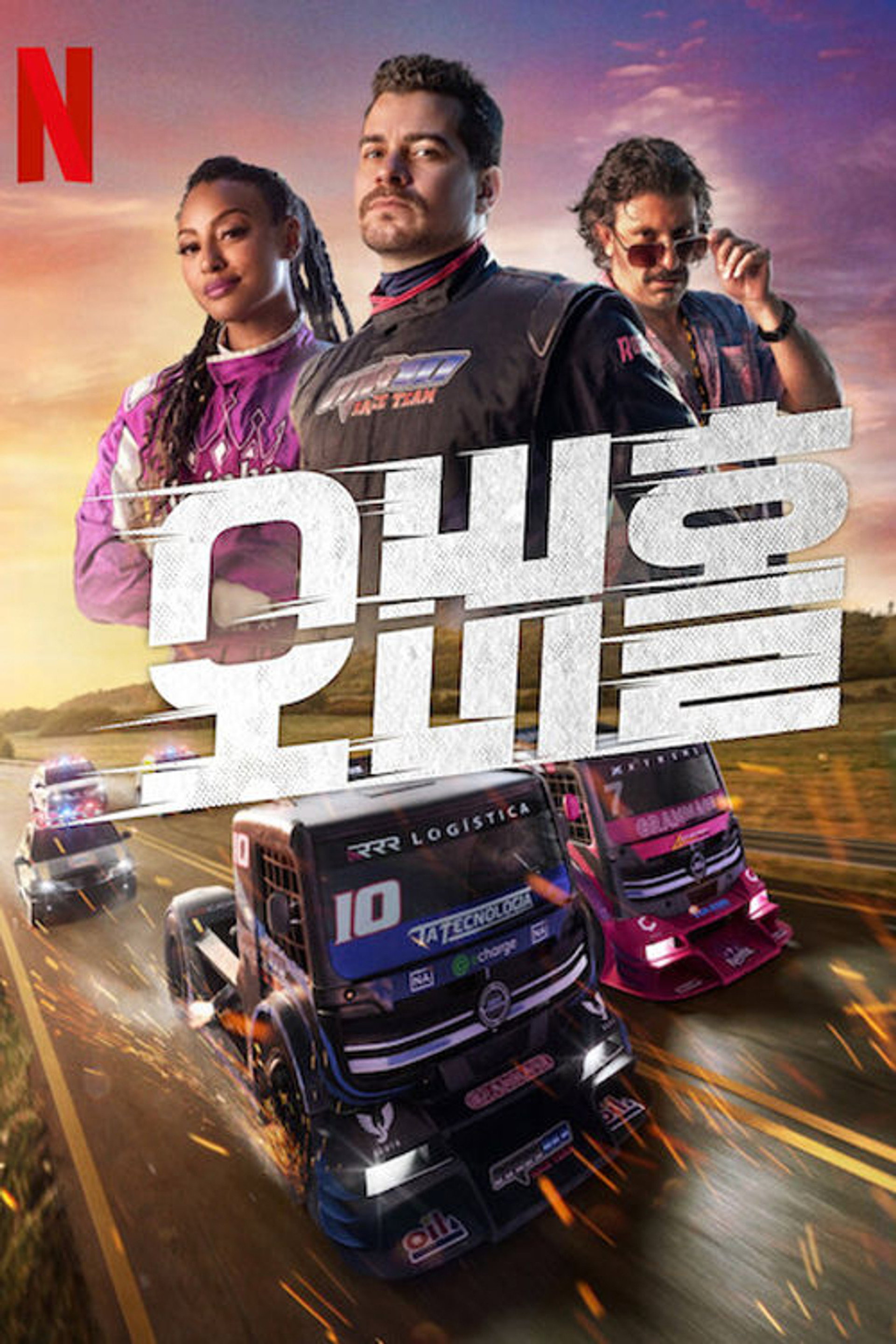 오버홀