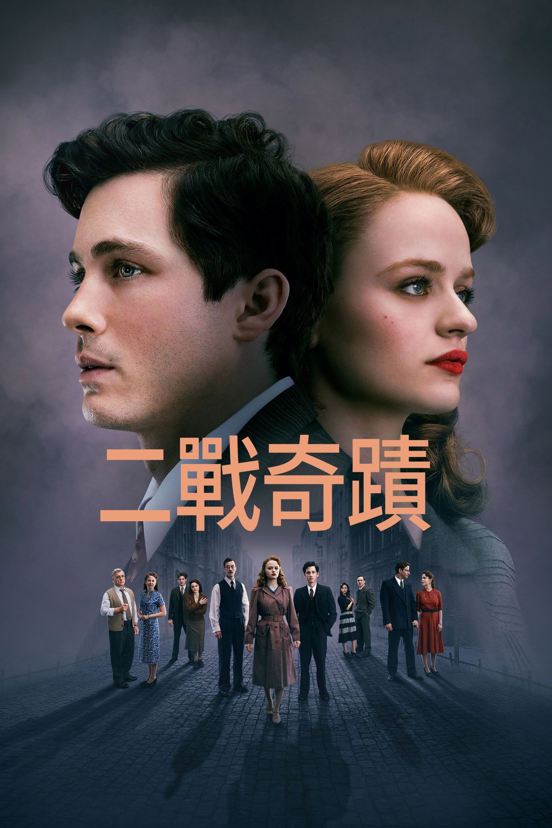 我们是幸运儿