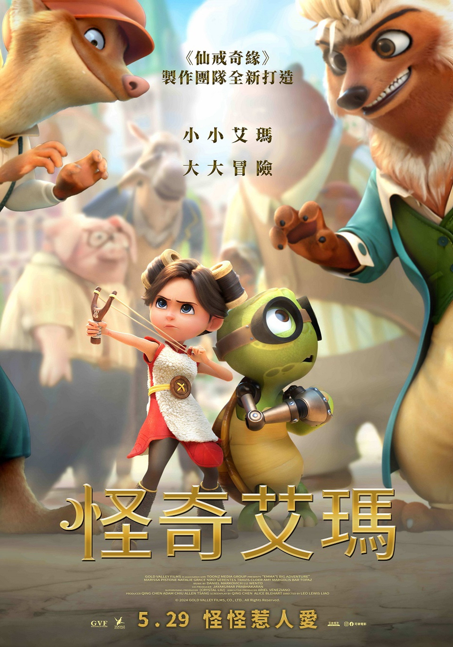小艾玛