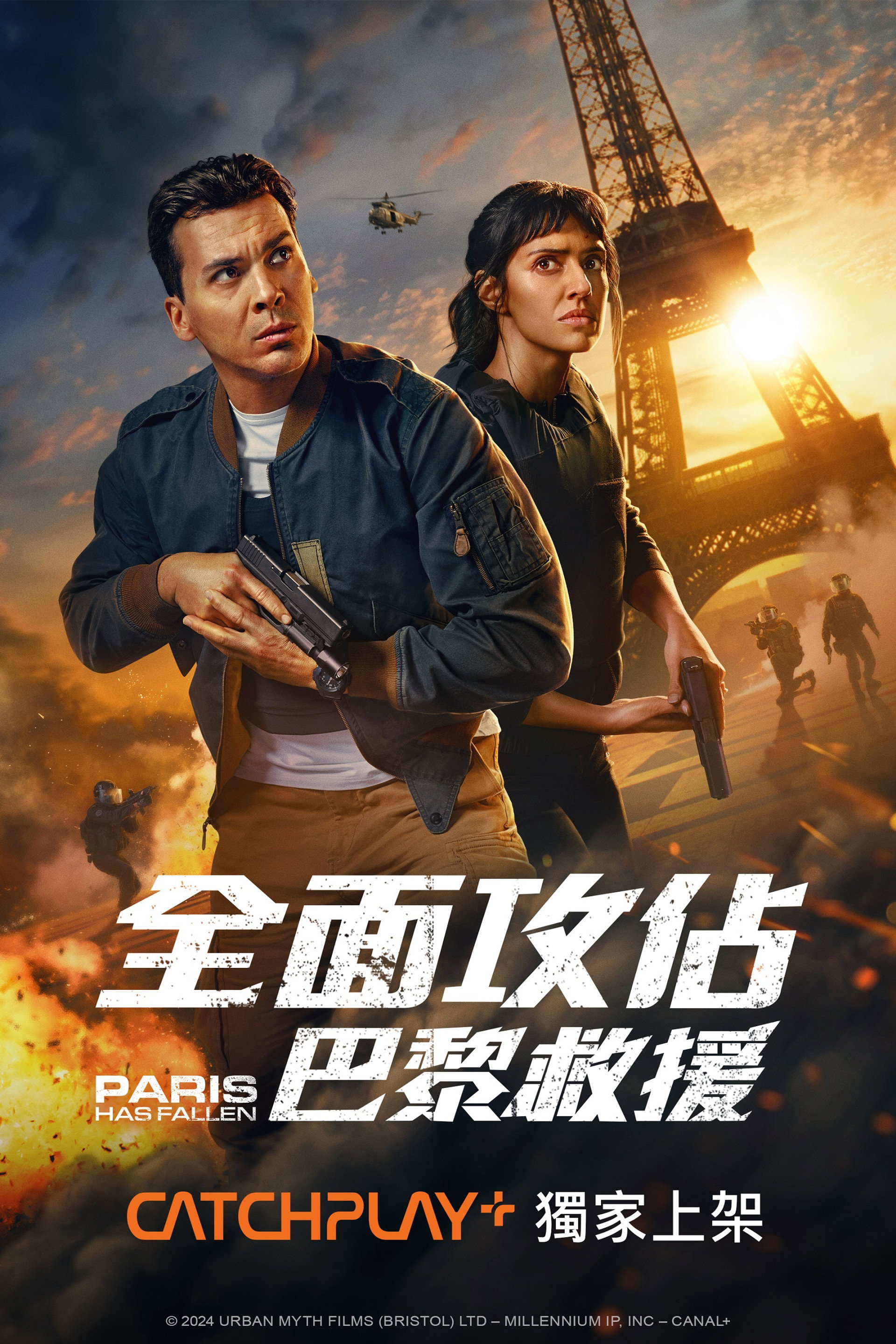 巴黎陷落