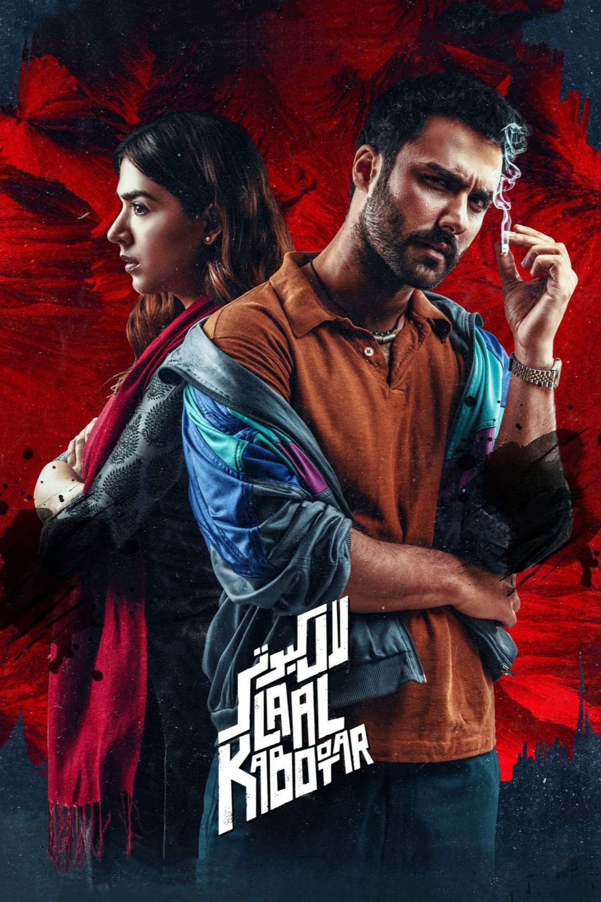 Laal Kabootar