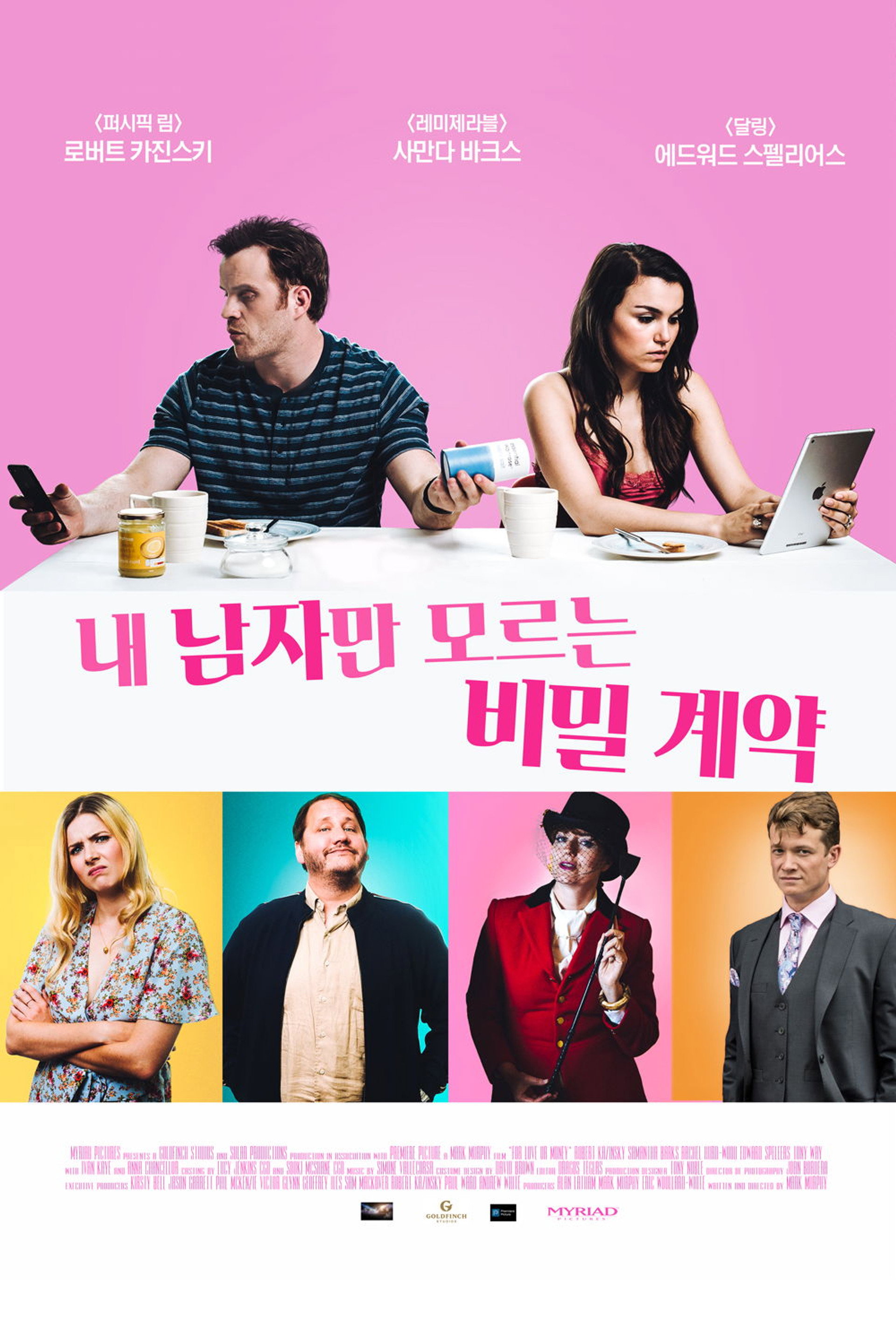 내 남자만 모르는 비밀계약