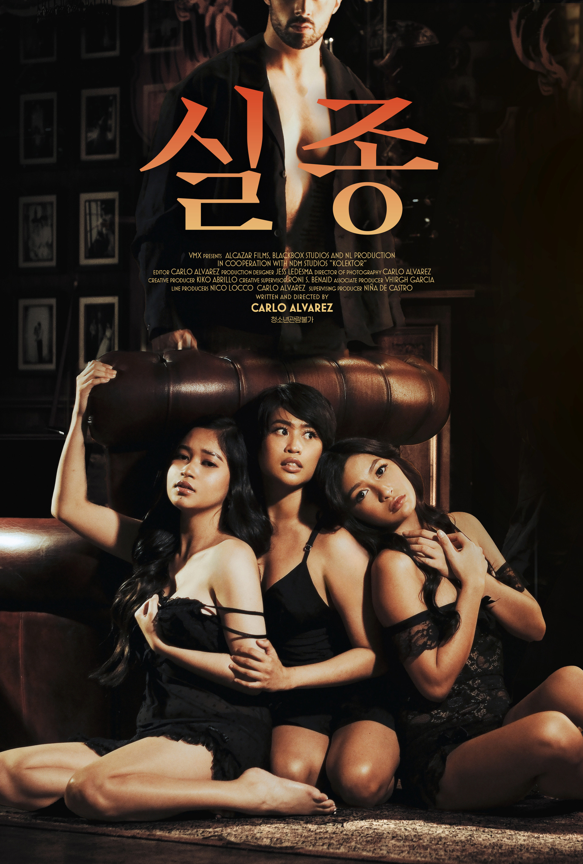 실종