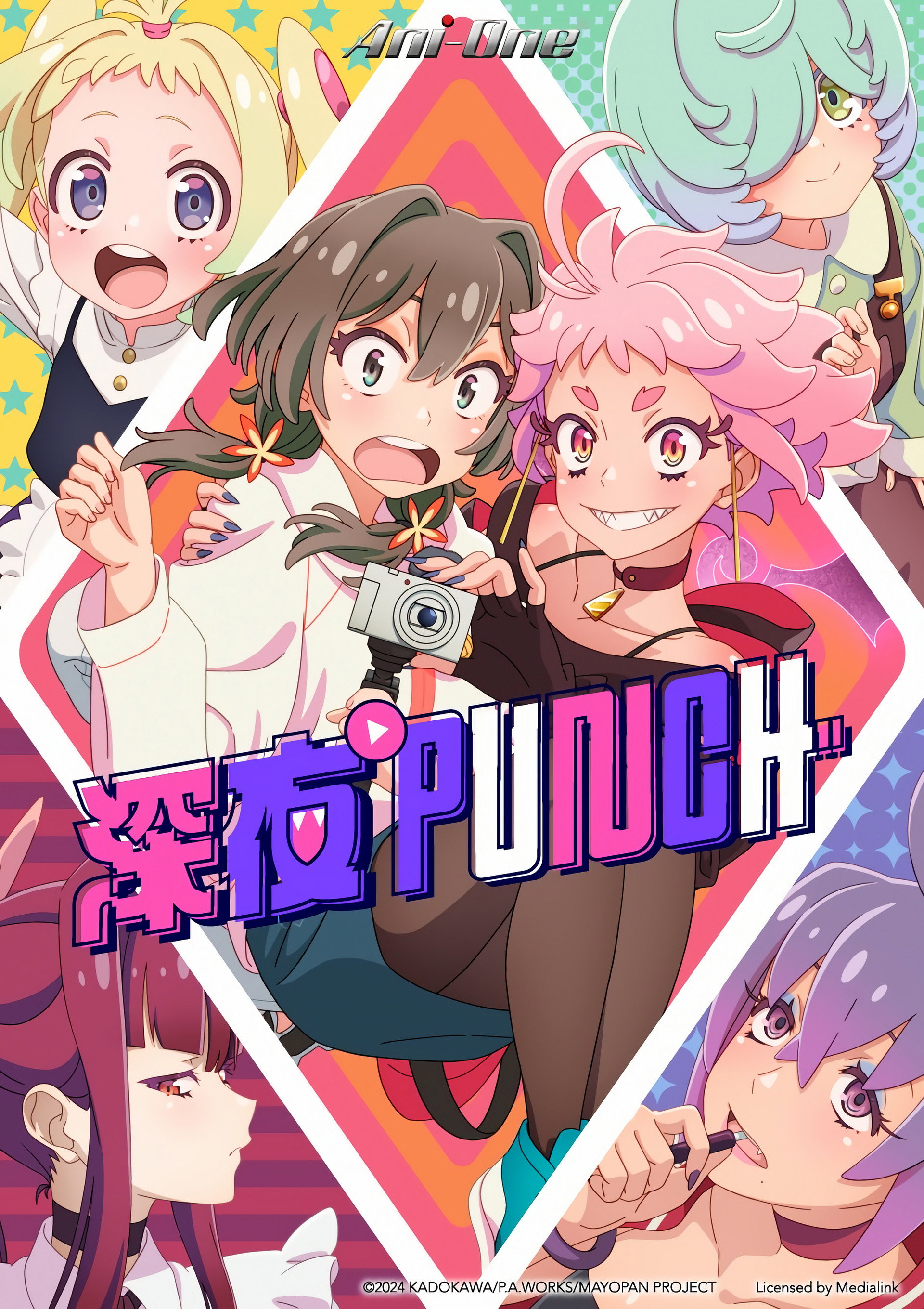 深夜重拳