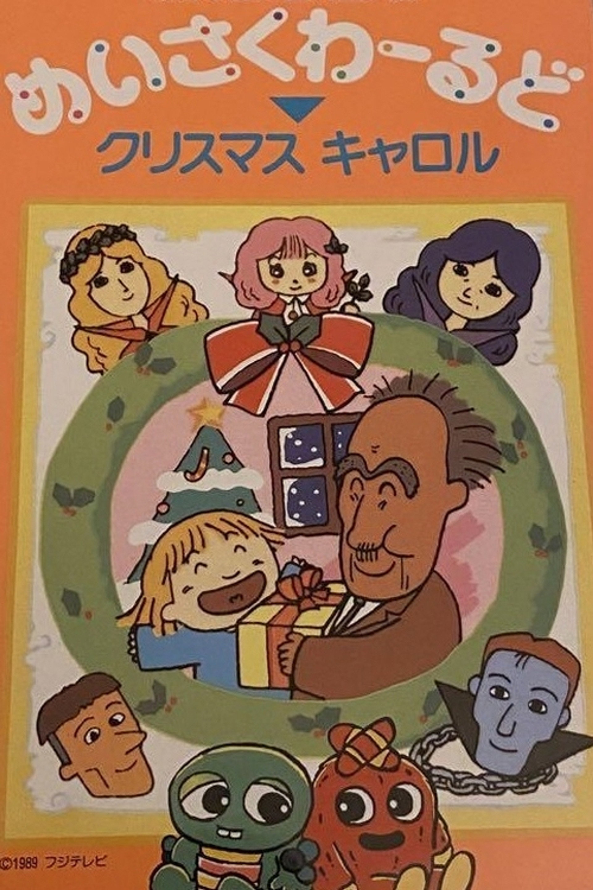 A Christmas Carol