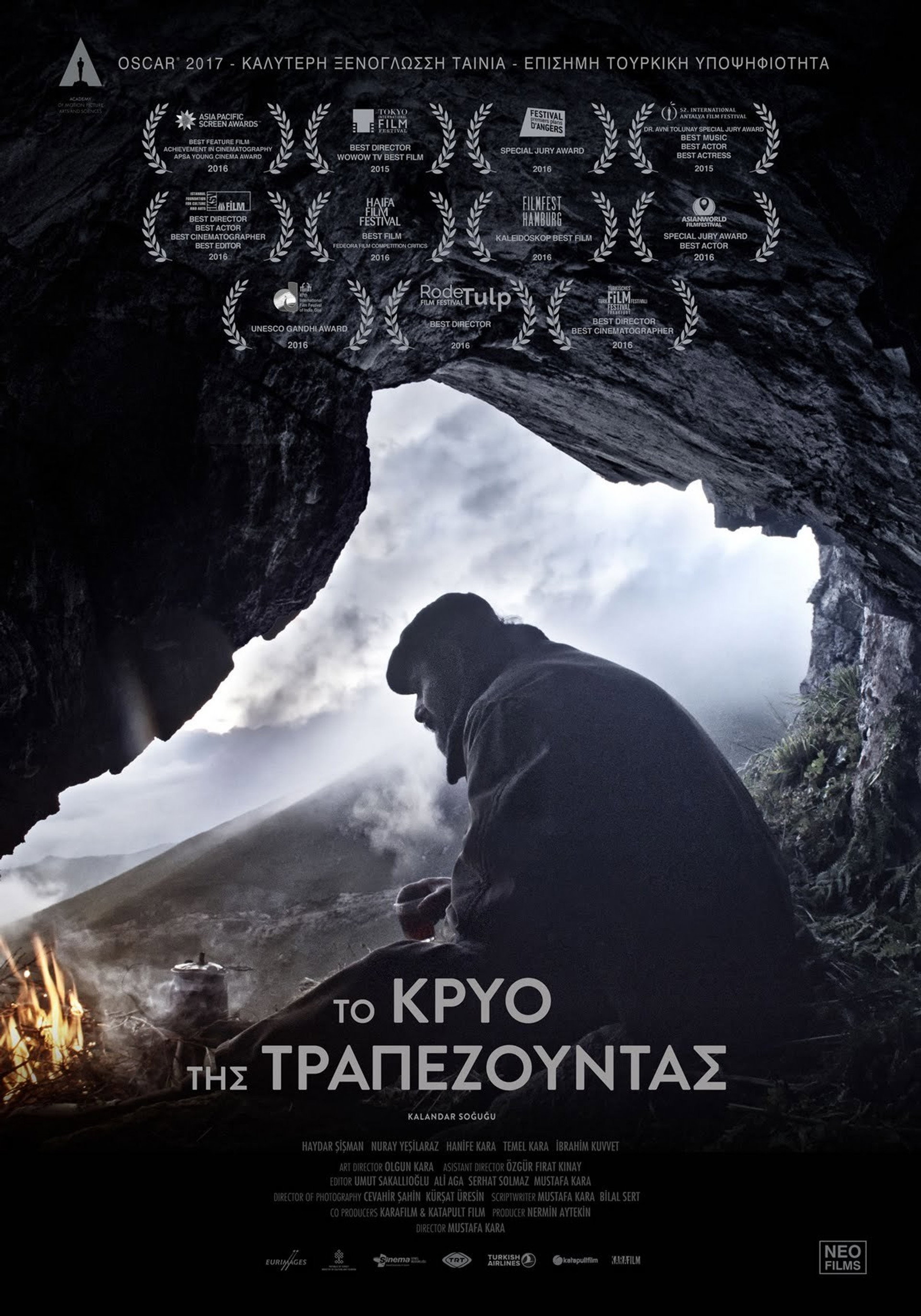Το Κρύο Της Τραπεζούντας