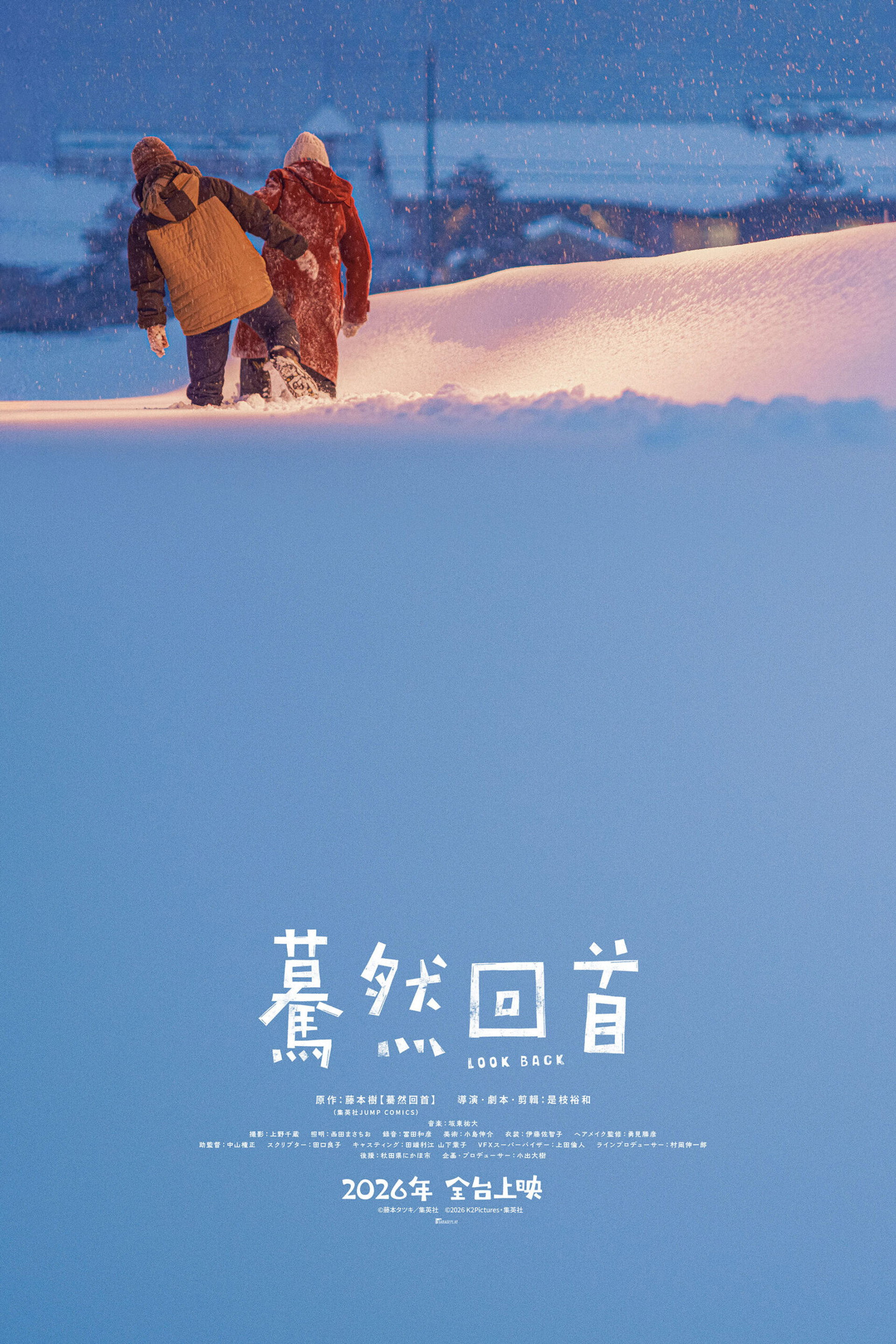 蓦然回首