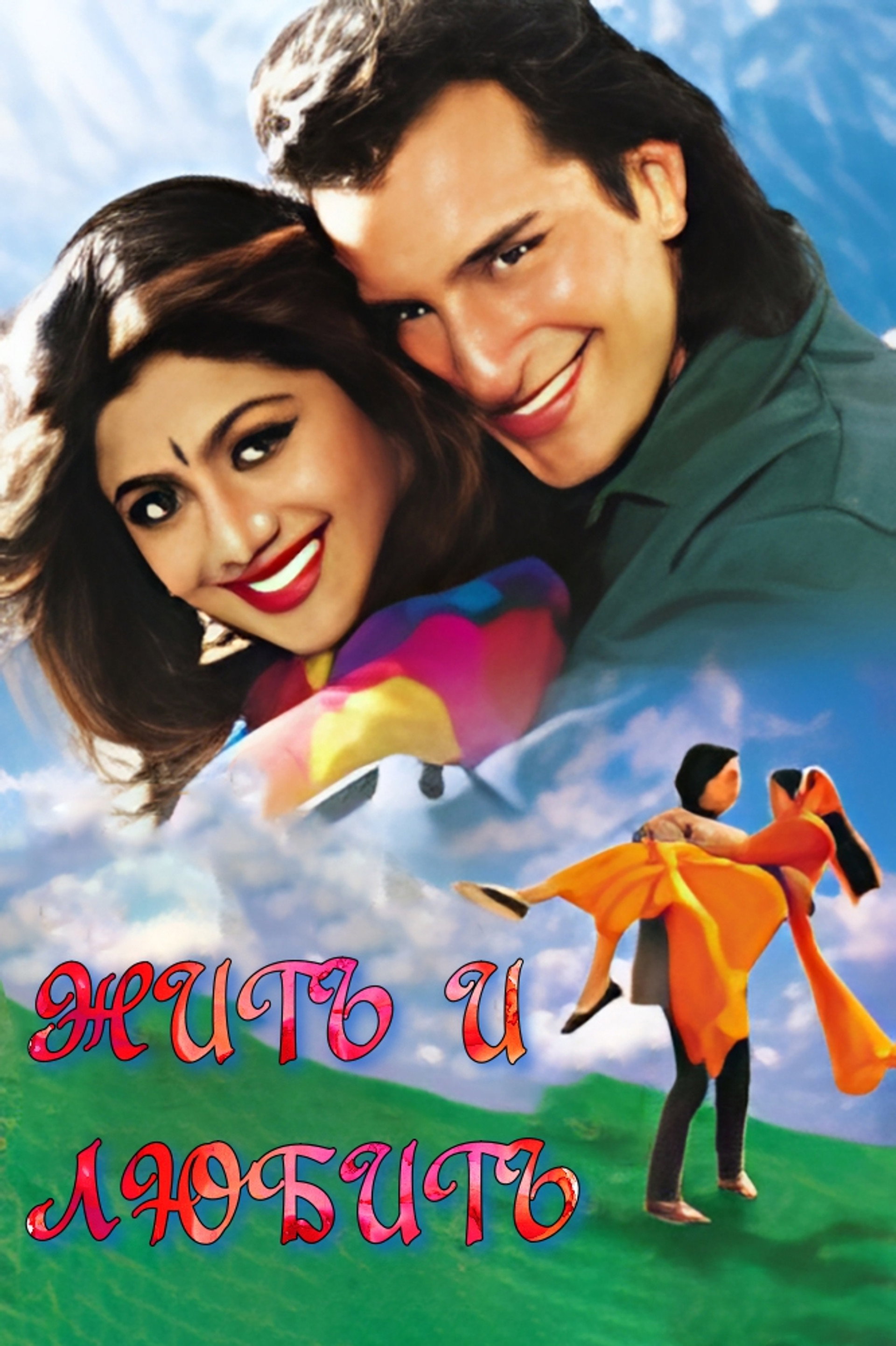 Aao Pyaar Karen