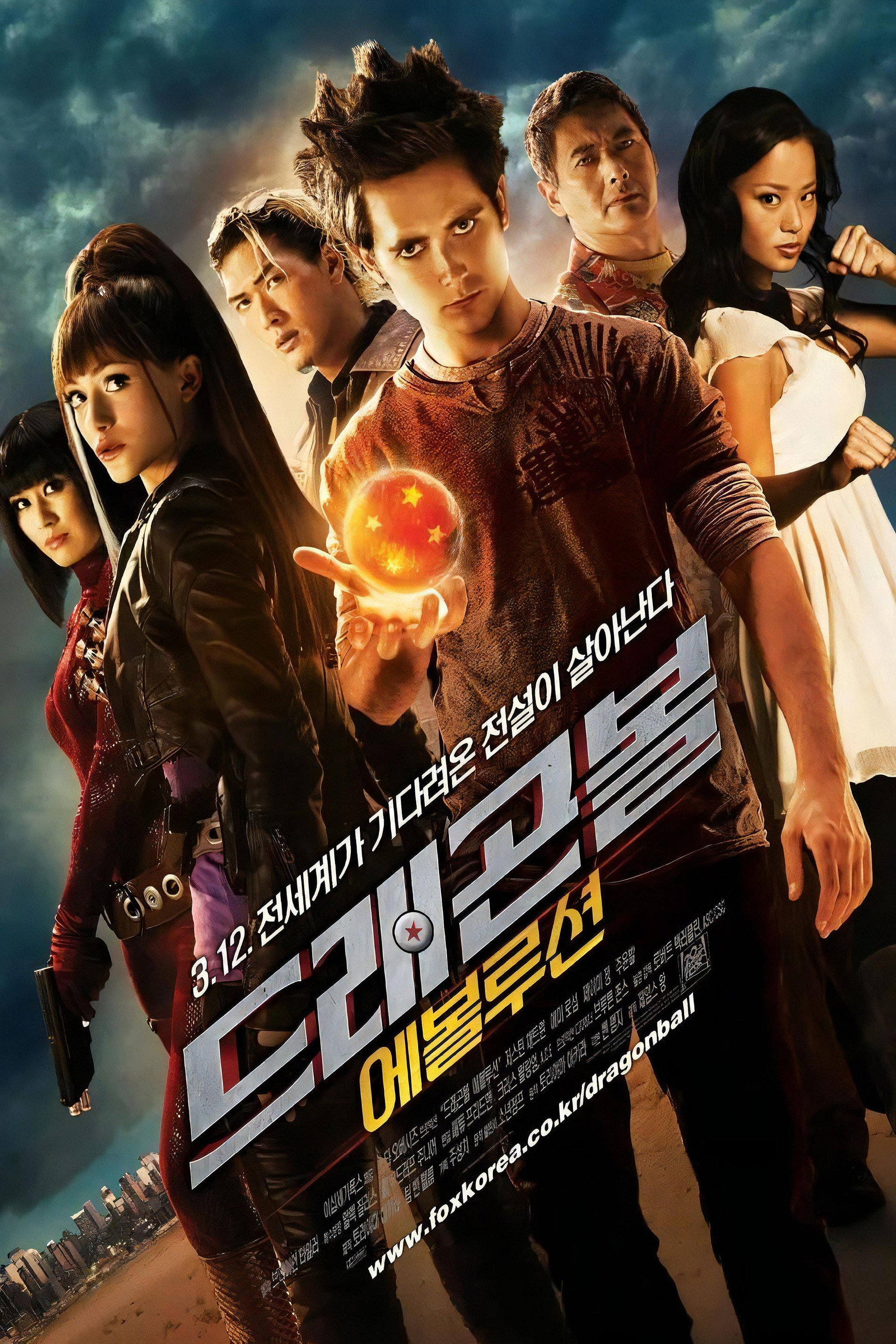 드래곤볼 에볼루션