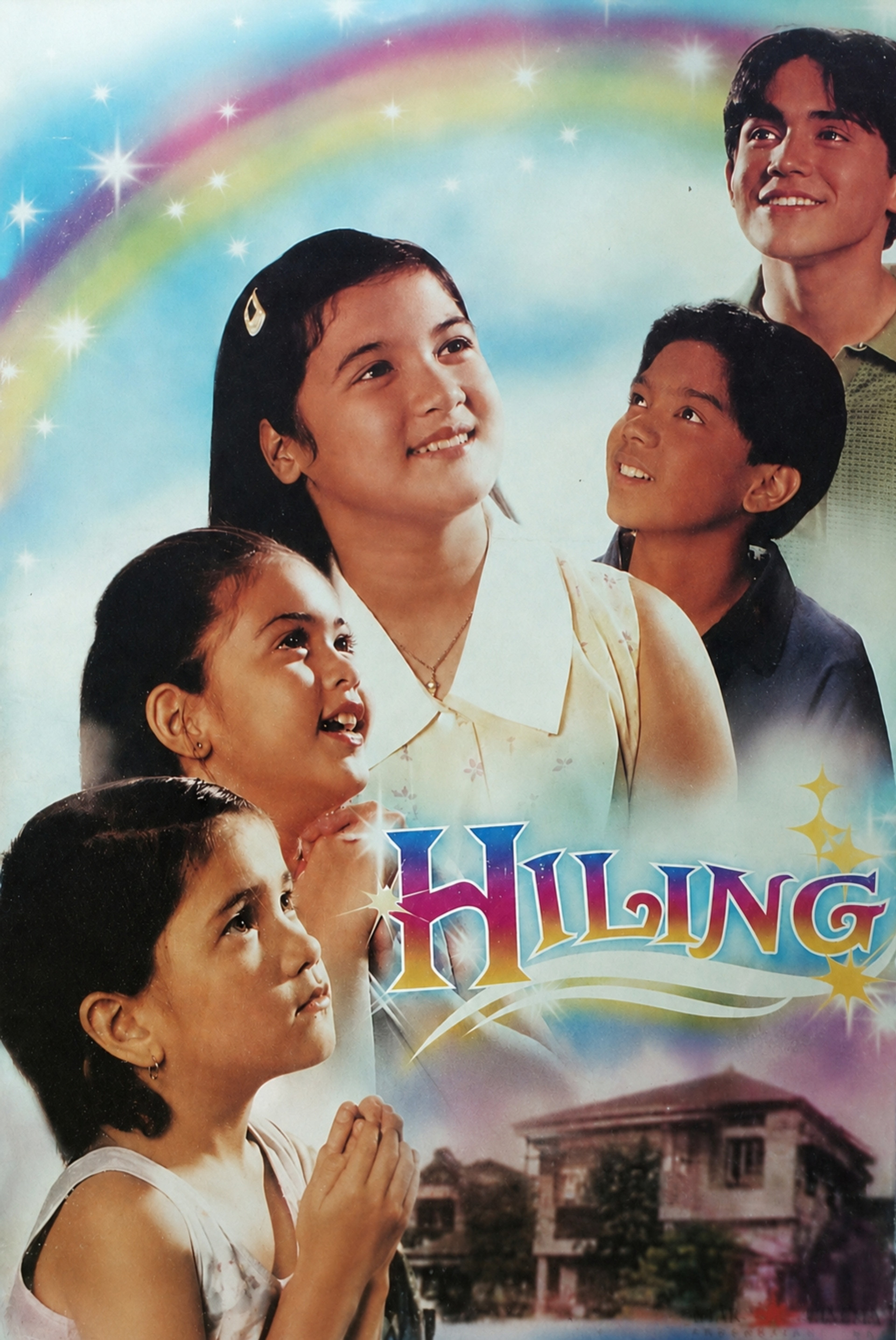 Hiling