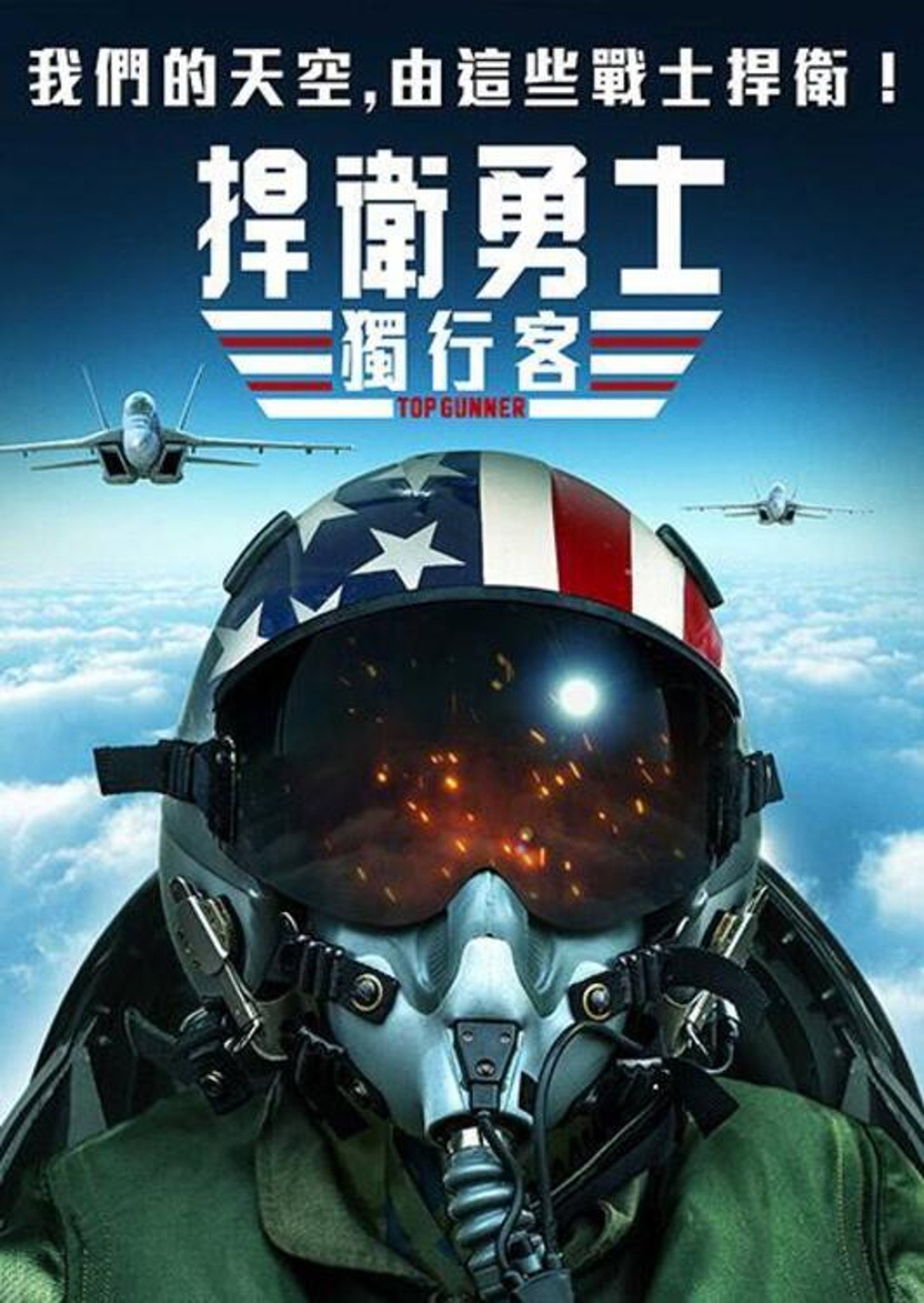 壮志者凌云