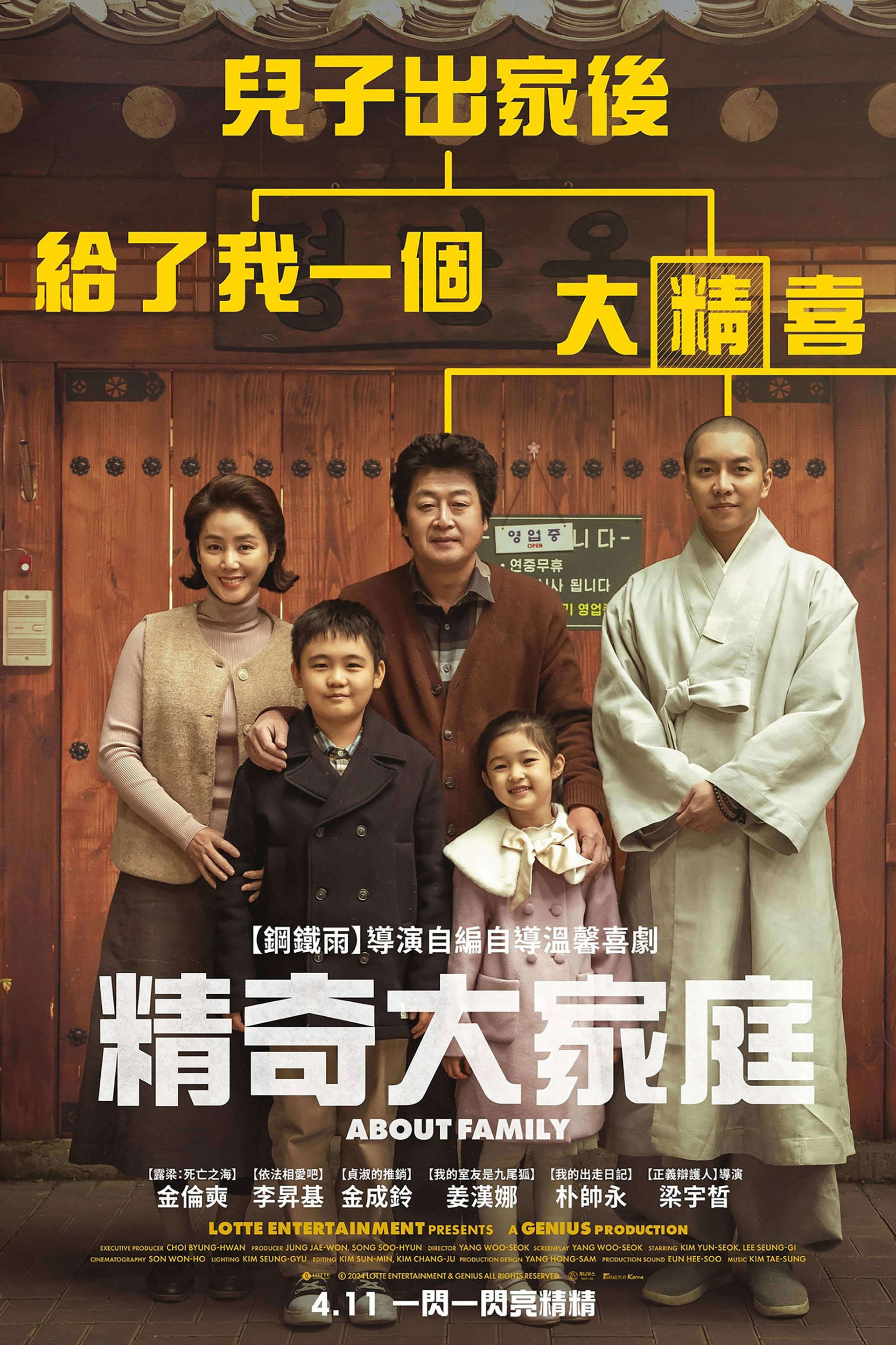 大家庭