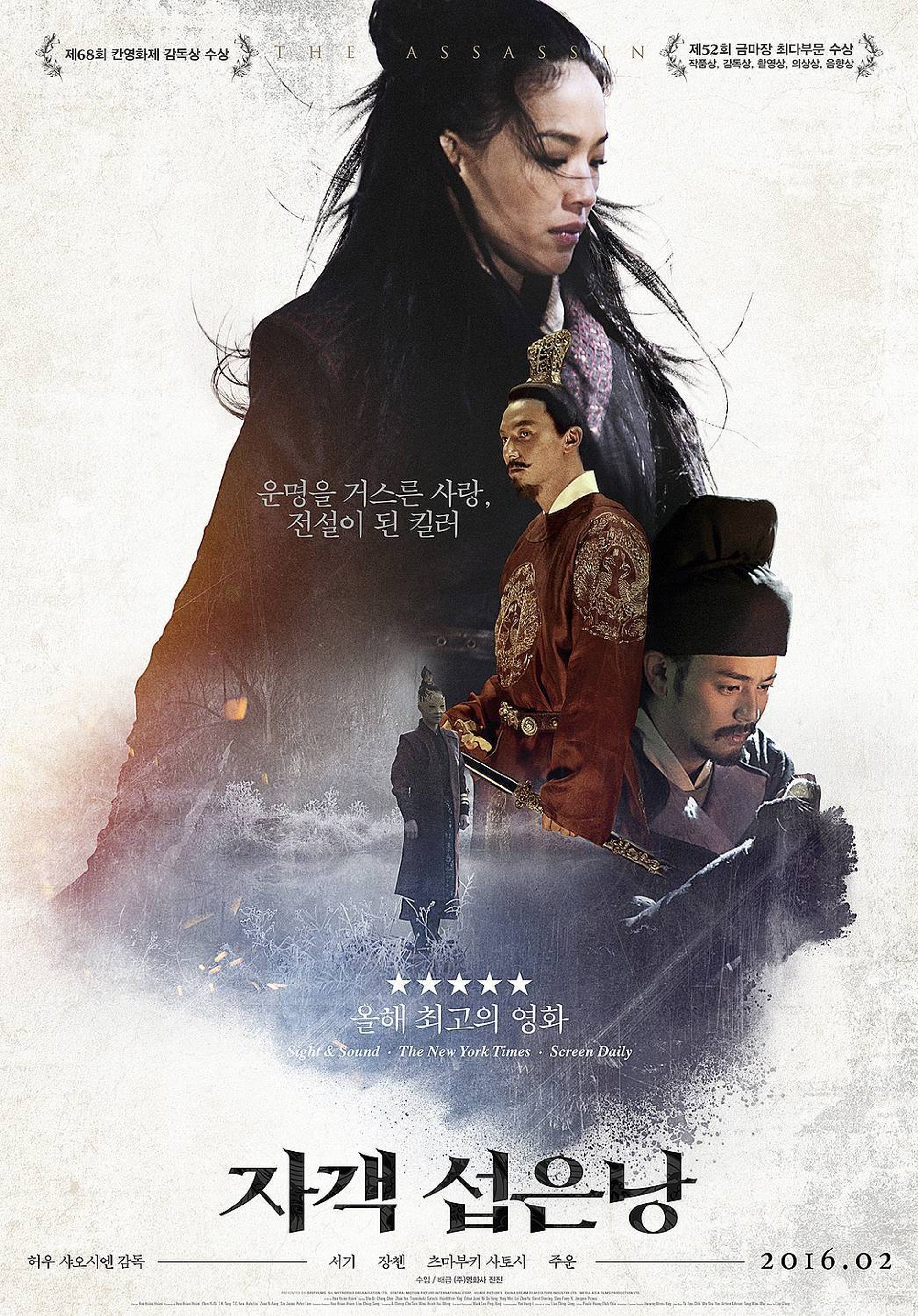 자객 섭은낭