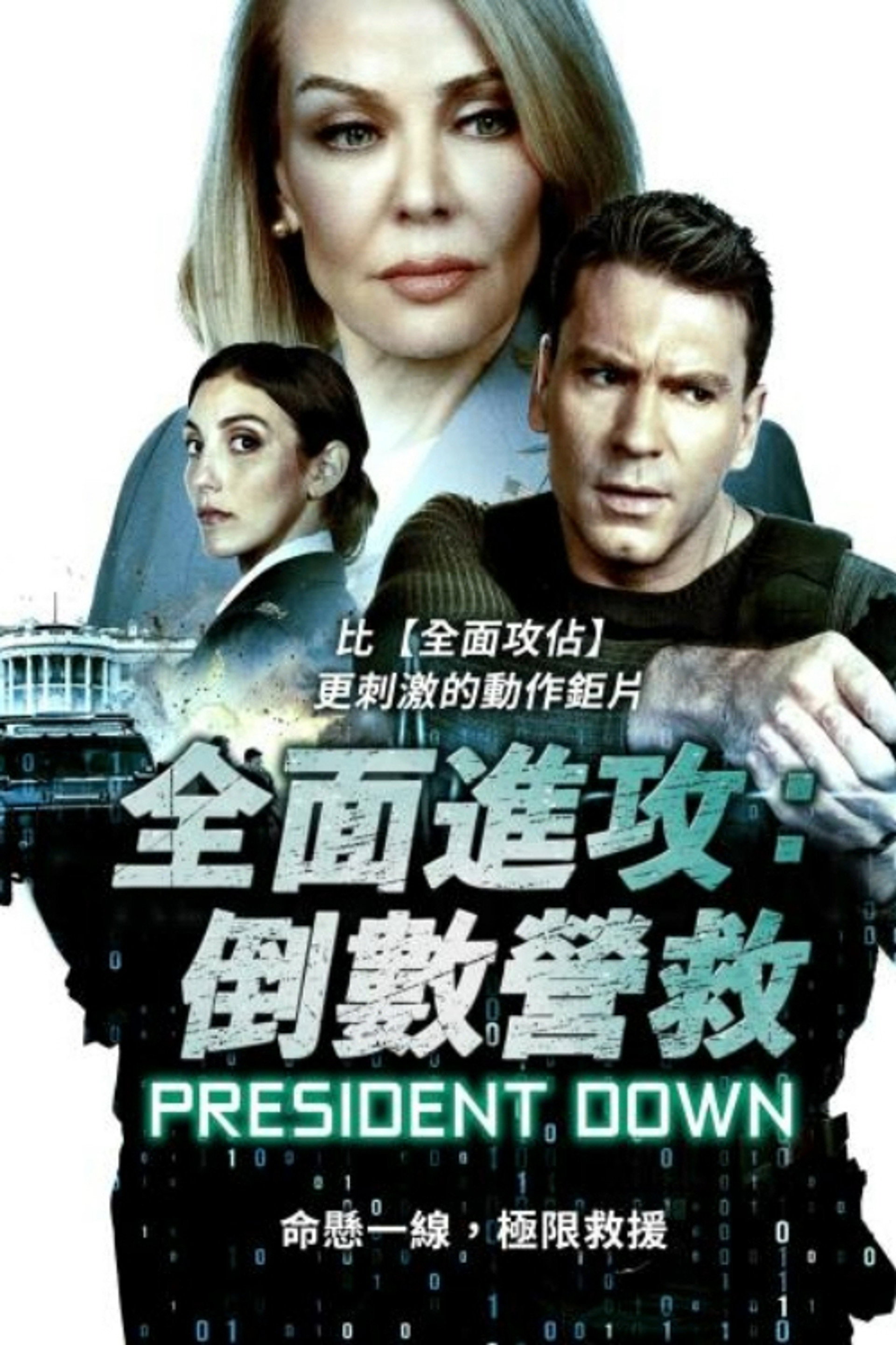 总统唐