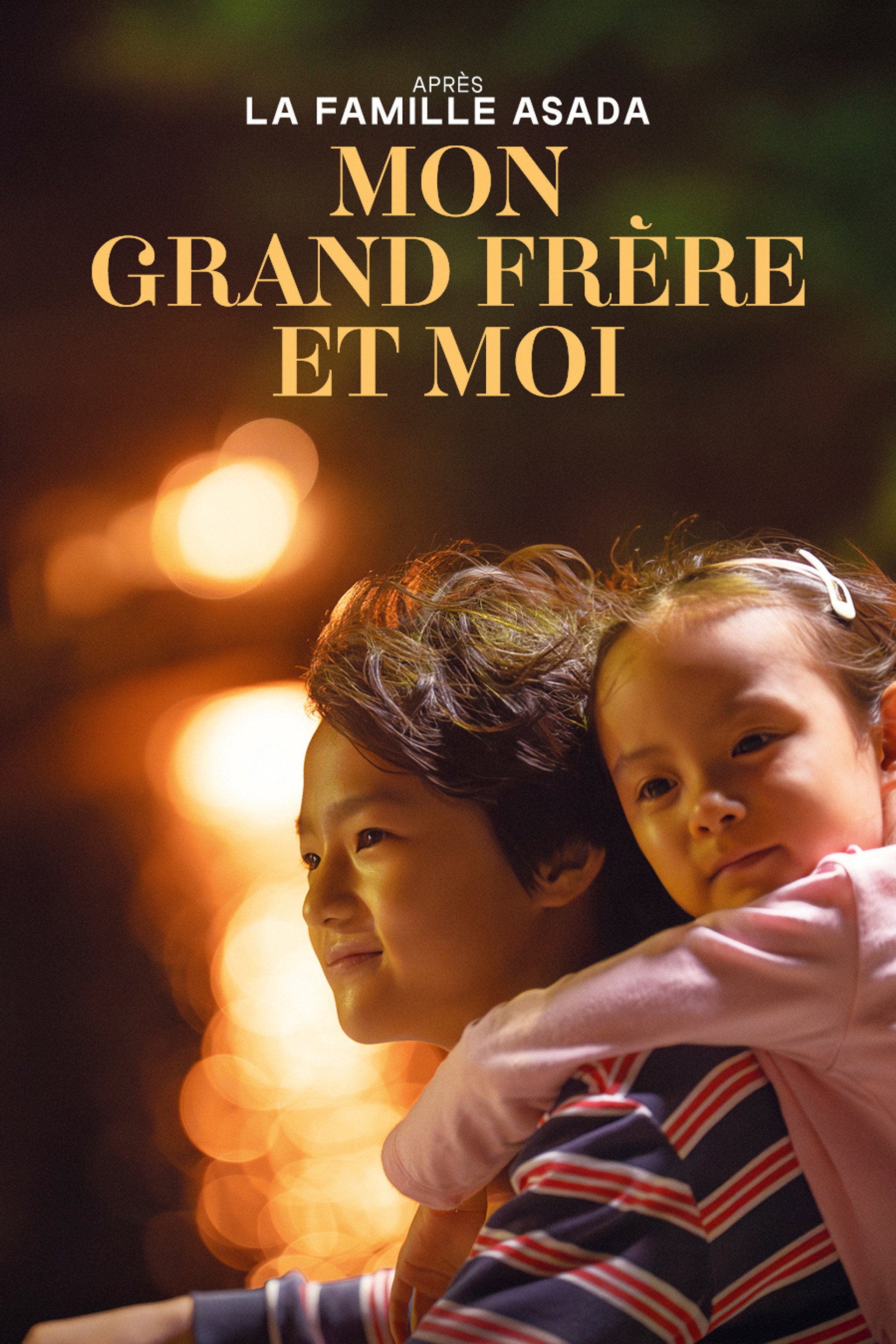 Mon grand frère et moi