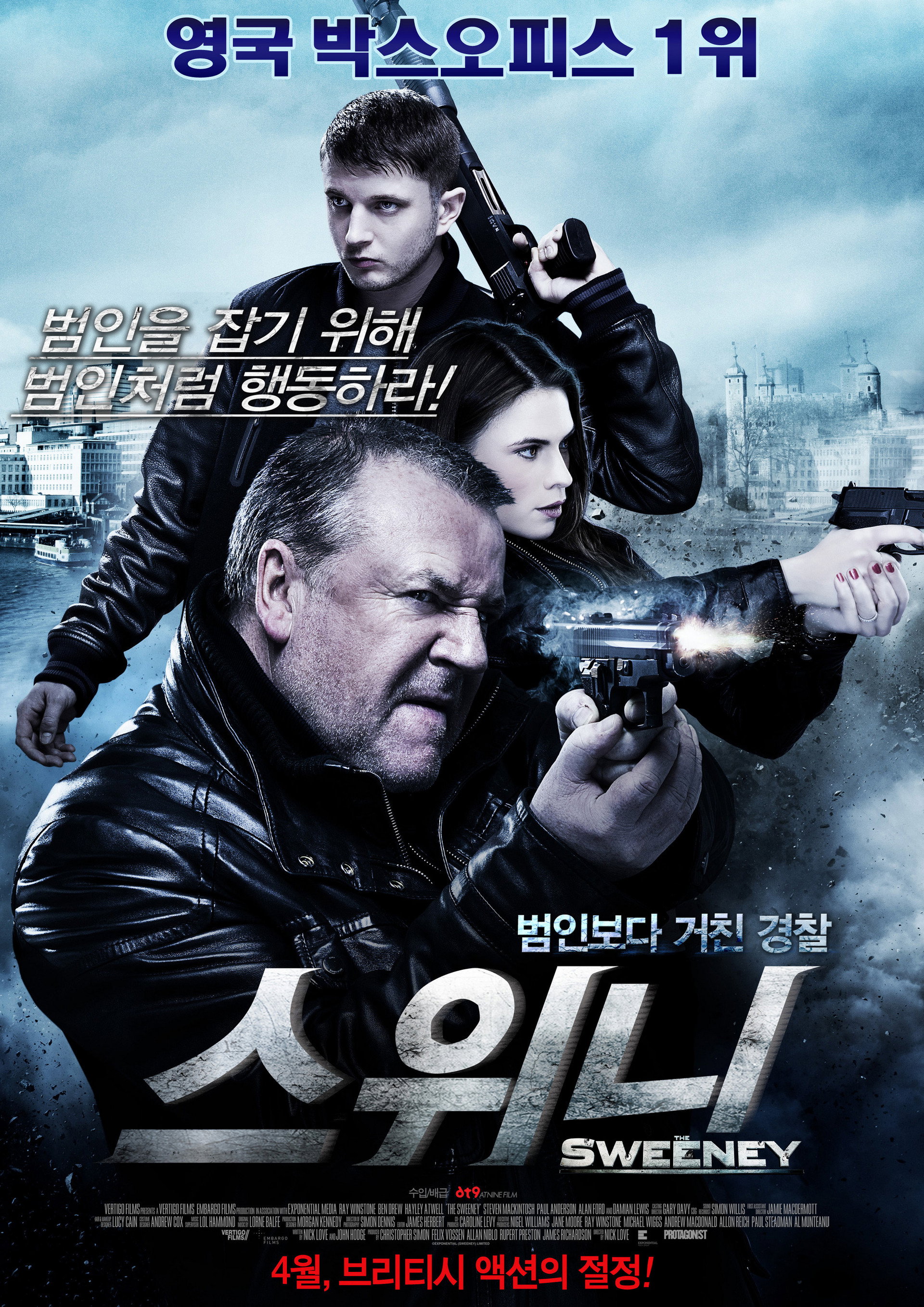 스위니