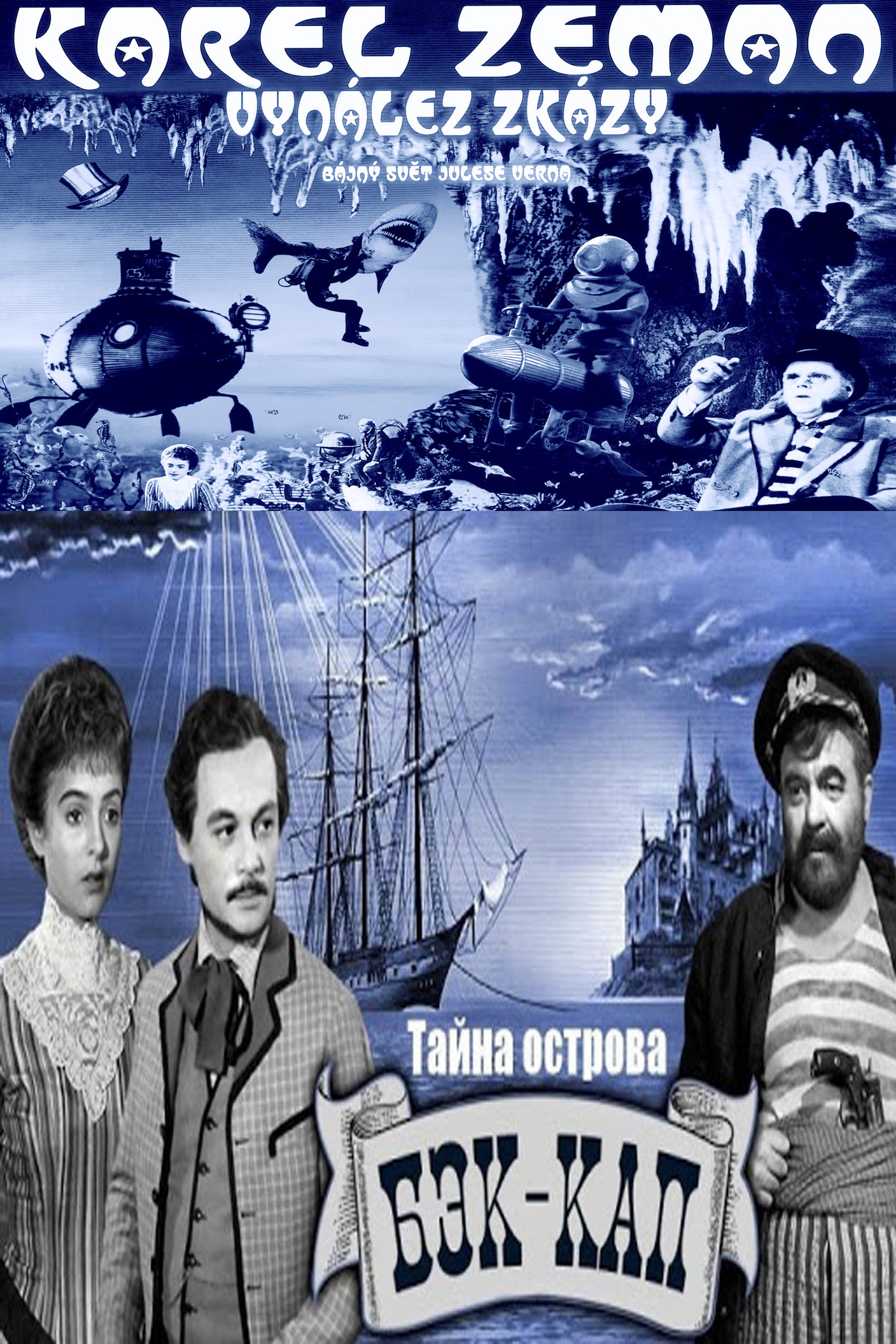 Тайна острова Бэк-Кап