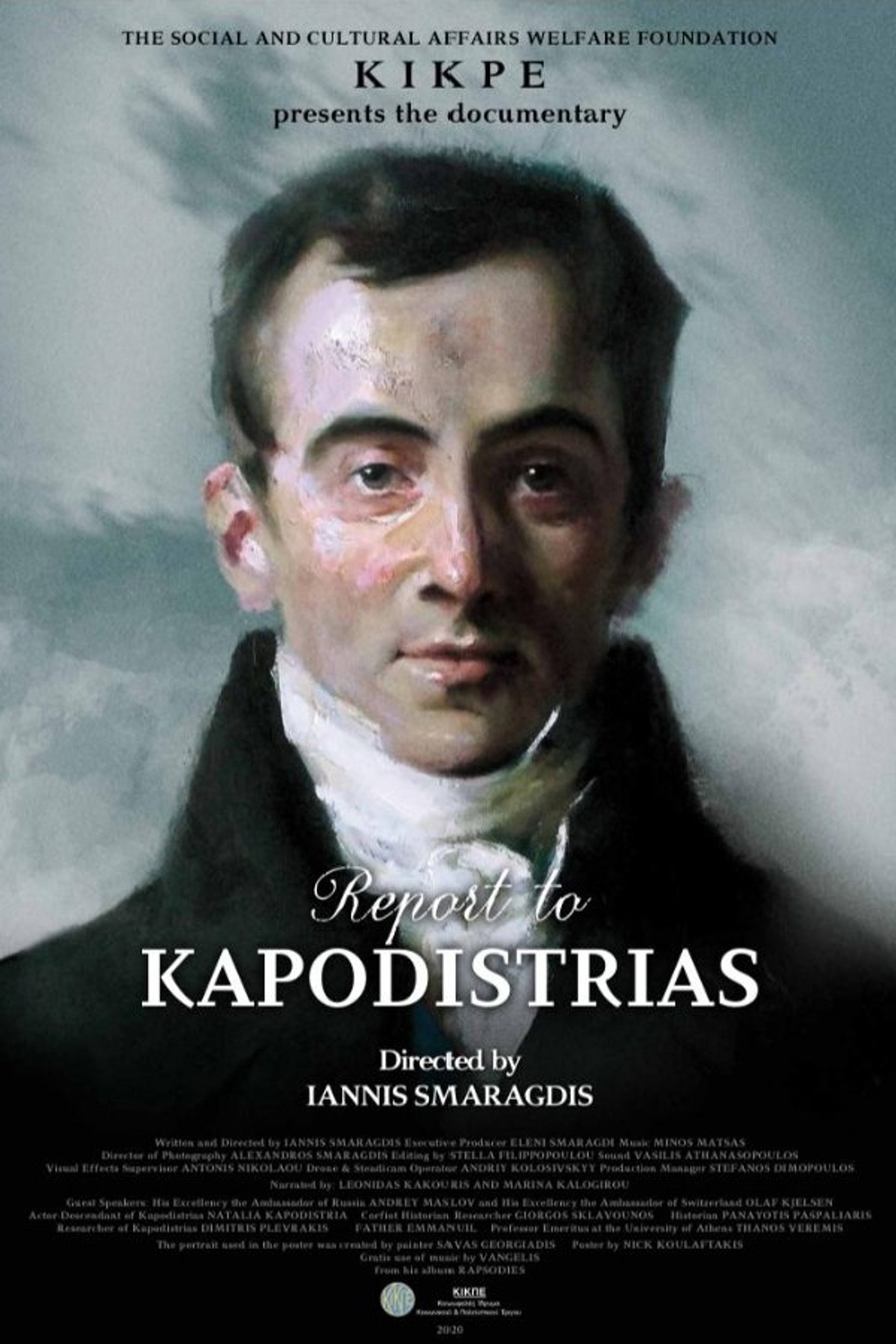 Αναφορά στον Ιωάννη Καποδίστρια