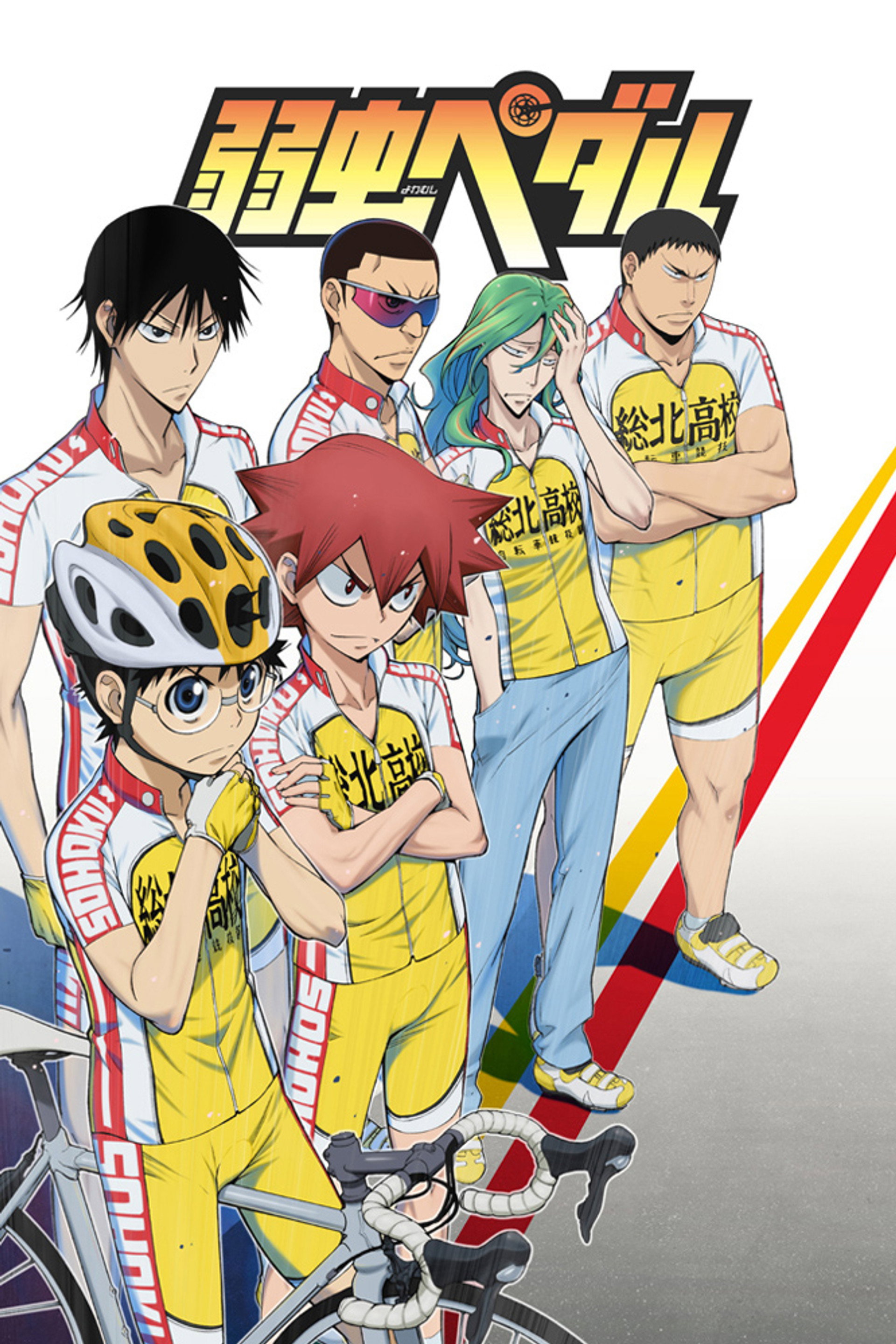 Yowamushi Pedal