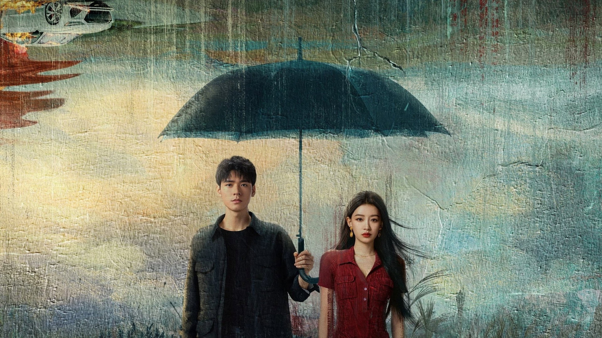 진실