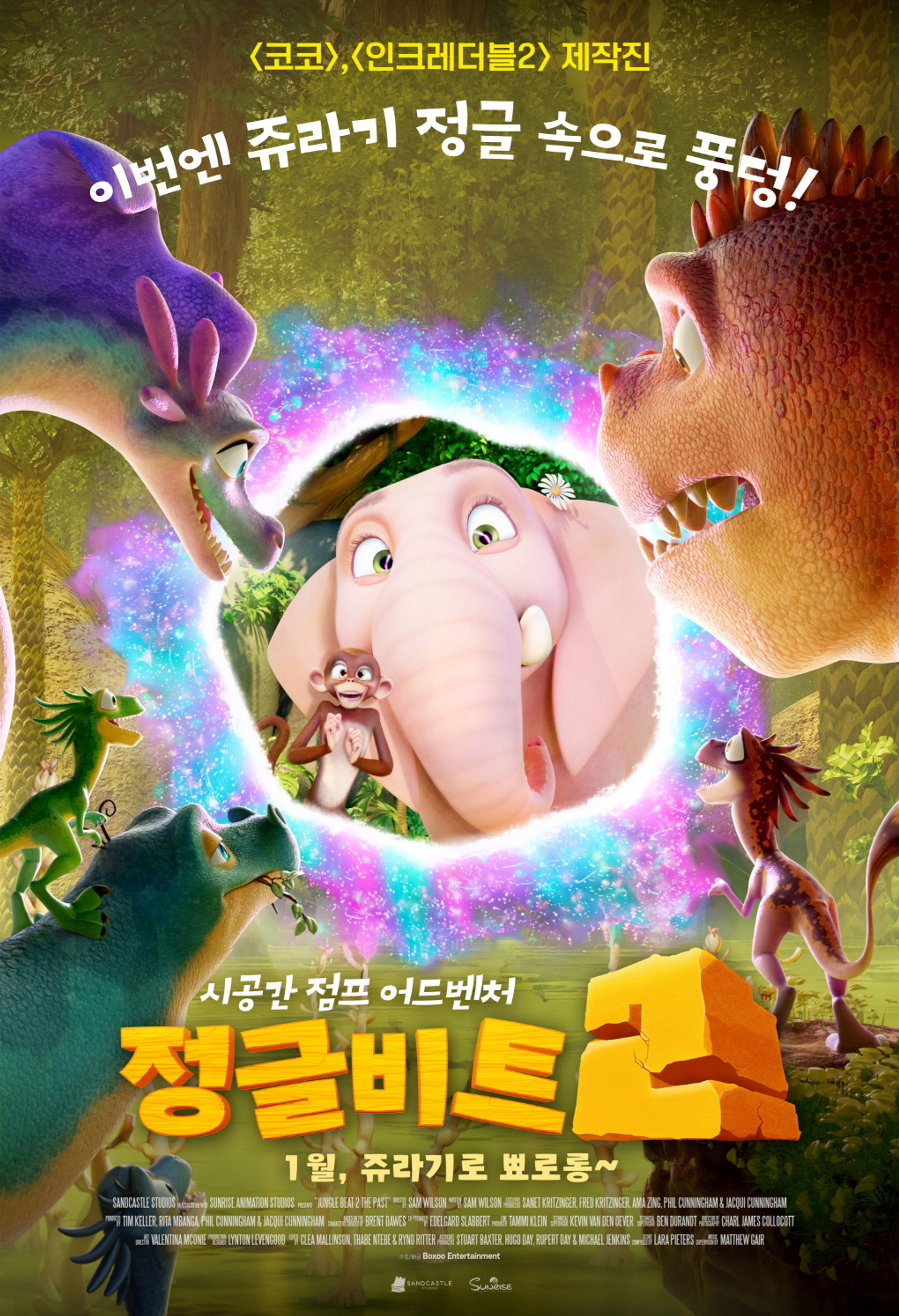 정글비트 2