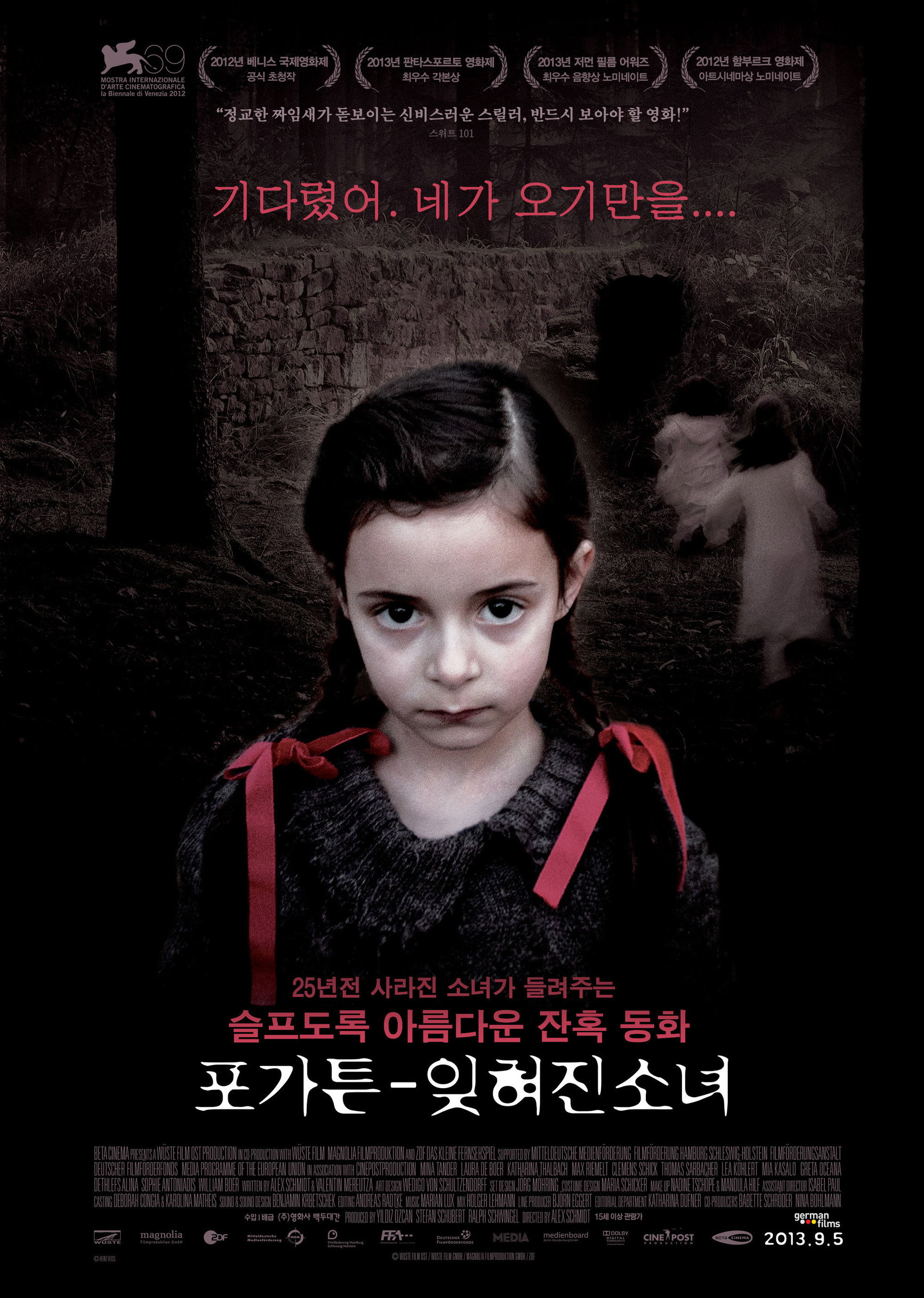 포가튼 - 잊혀진 소녀