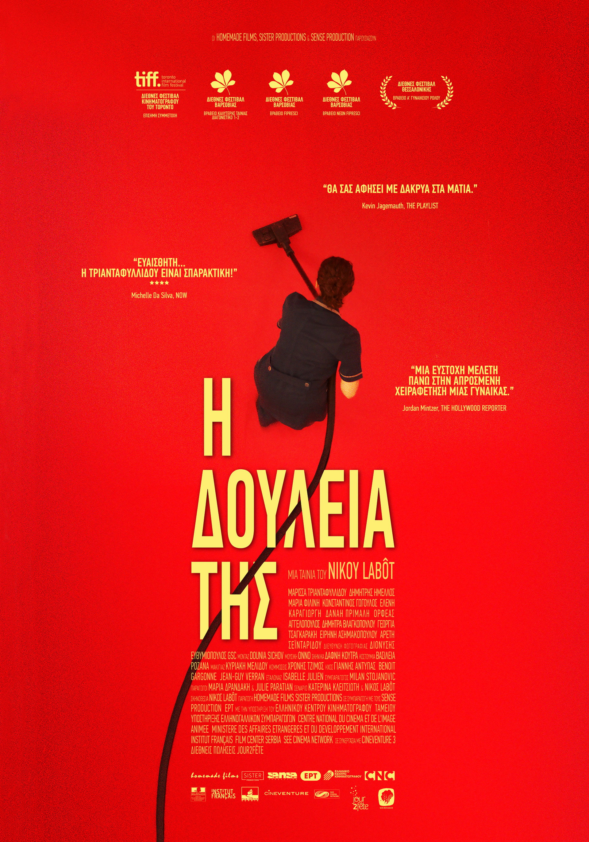Η Δουλειά Της
