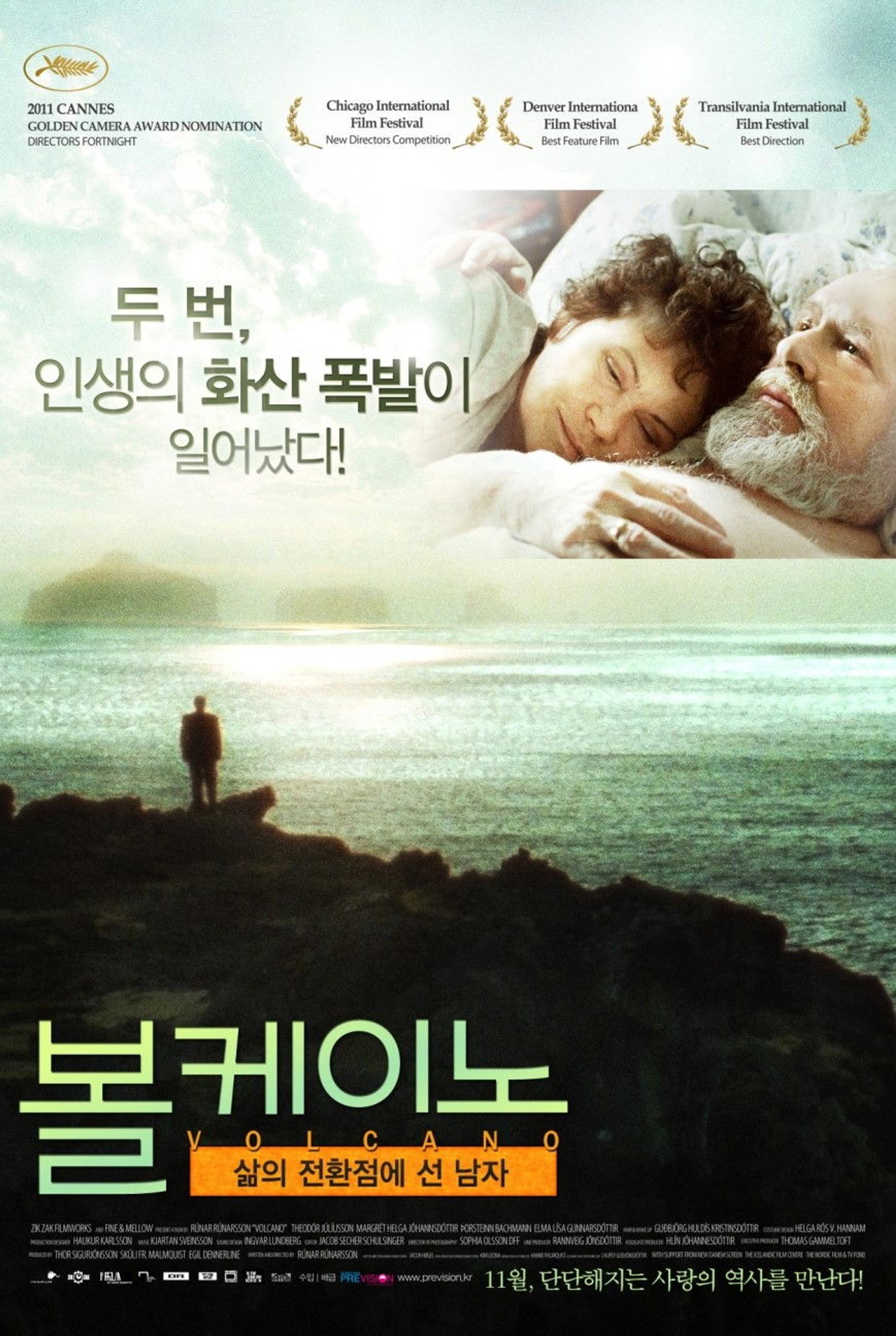 볼케이노: 삶의 전환점에 선 남자