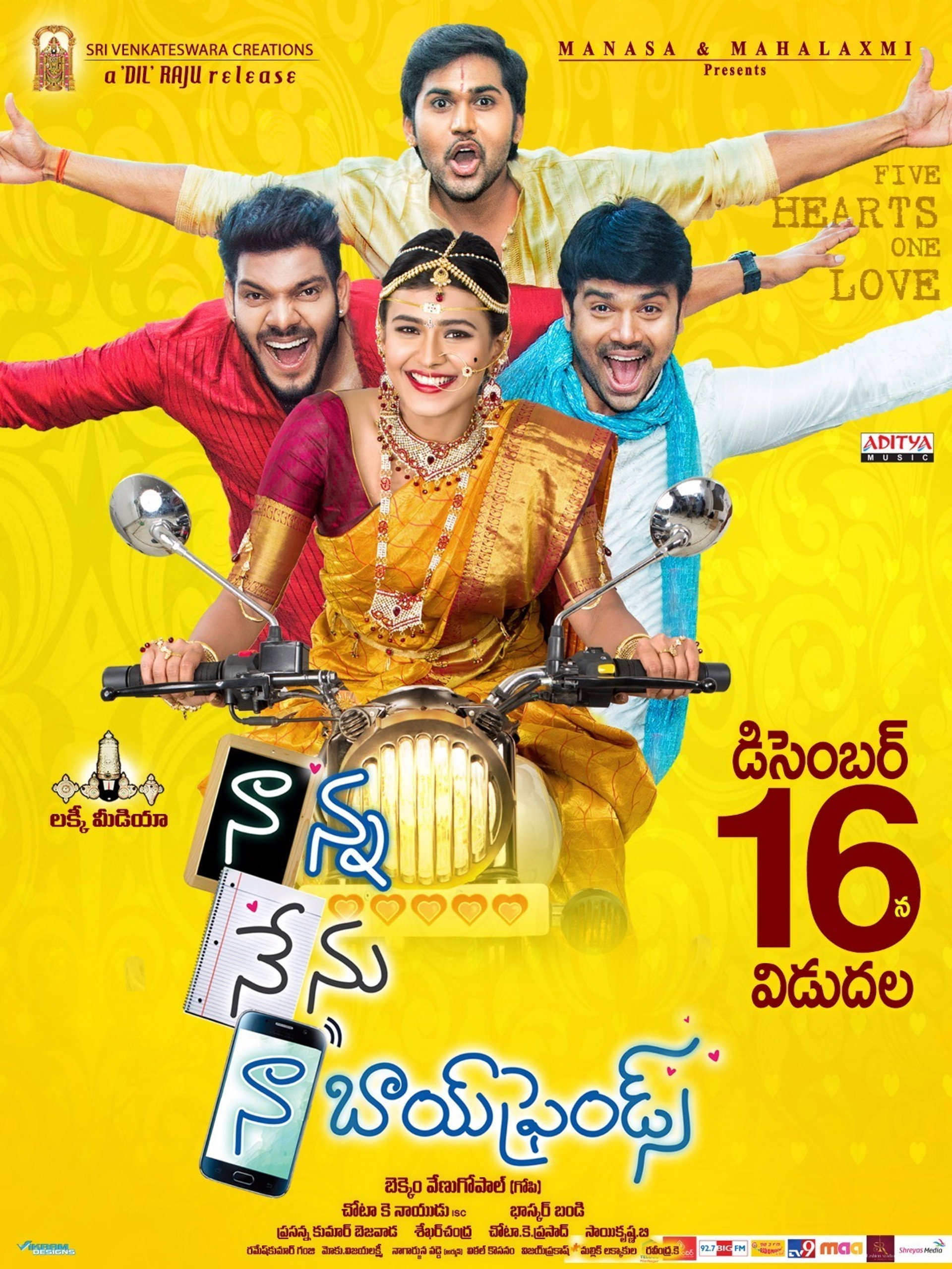 నాన్న నేను నా బాయ్ఫ్రెండ్స్